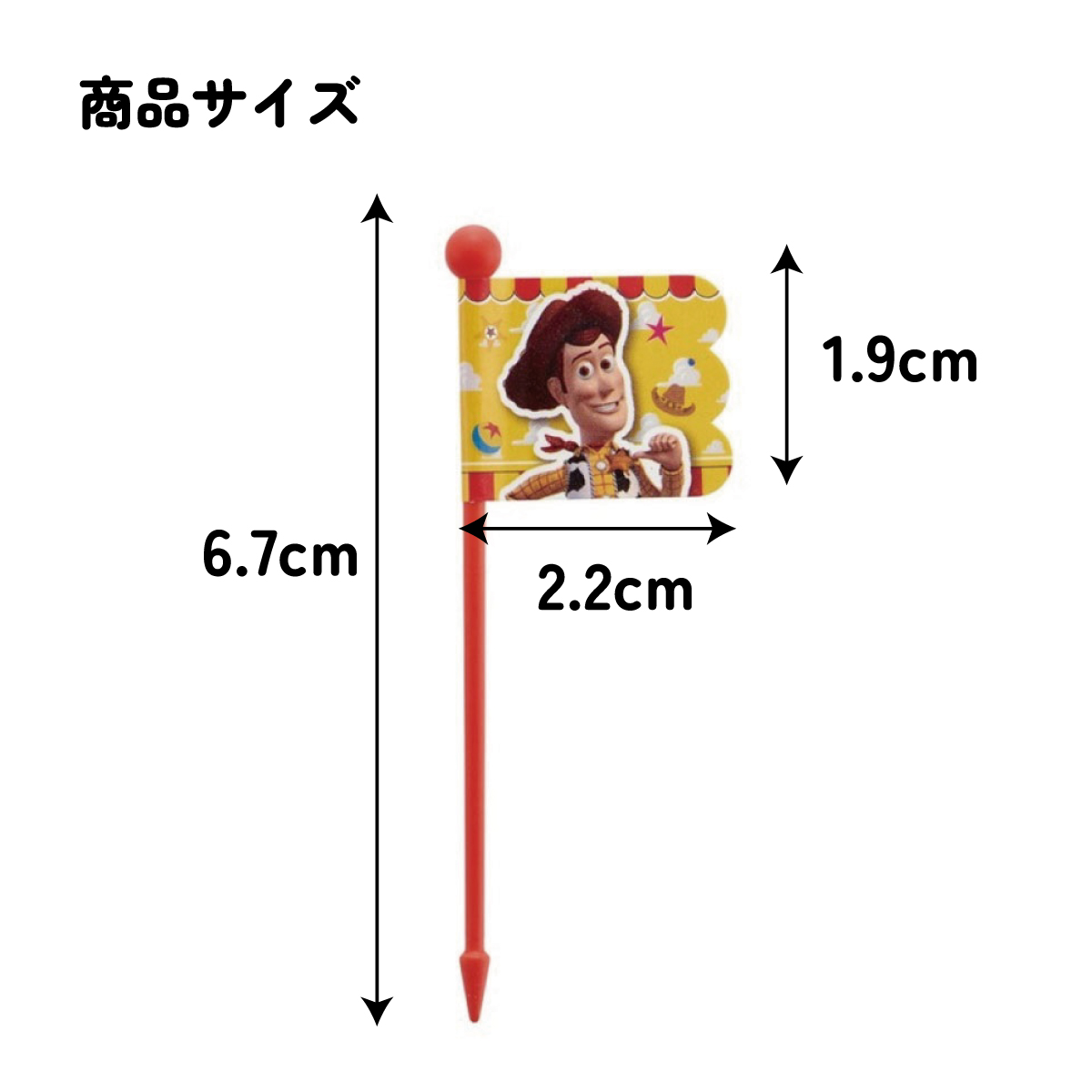 【メール便対象品】 ランチ ピックス 9本入 [3柄×3本入]　トイ・ストーリー 22　// ピック 串 旗 フラッグ  お弁当 小物 グッズ キャラクター ウッディ バズ エイリアン ディズニー Disney LKP4 4973307568862 スケーター