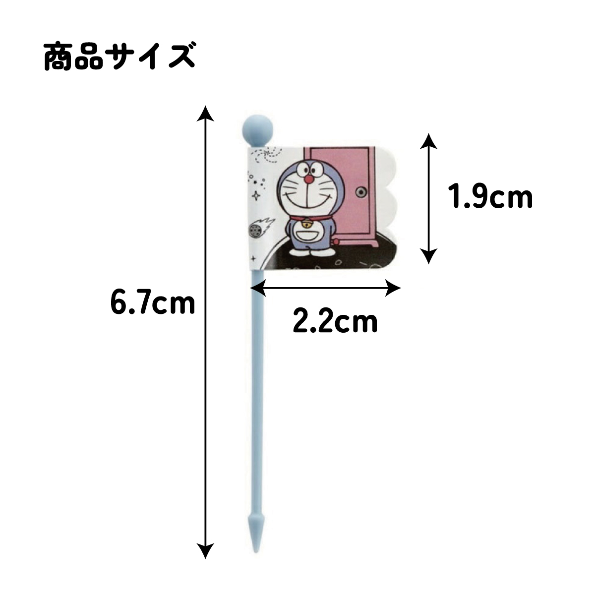 【メール便対象品】 ランチ ピックス 9本入 [3柄×3本入]　アイムドラえもん 宇宙さんぽ　// ピック 串 旗 フラッグ 彩り お弁当 デコ ランチ 小物 グッズ かわいい キャラクター  ドラえもん LKP4 4973307571893 スケーター