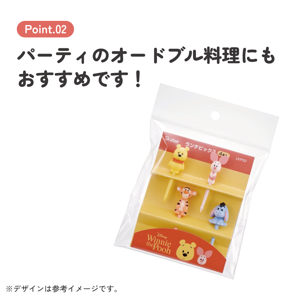 ランチ ピックス 4本入り ランチピック お弁当 ピック 串 弁当 飾り キャラクター skater スケーター LKP5D くまのプーさん プーさん Pooh 女性 レディース