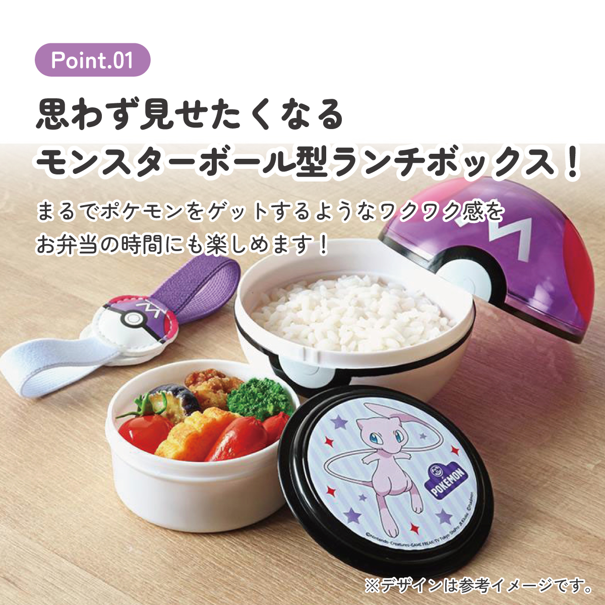 スケーター マスターボール型 ランチボックス ボール型 おもしろランチ 弁当箱 skater LMS3 ポケットモンスター ポケモン ミュウ 男の子