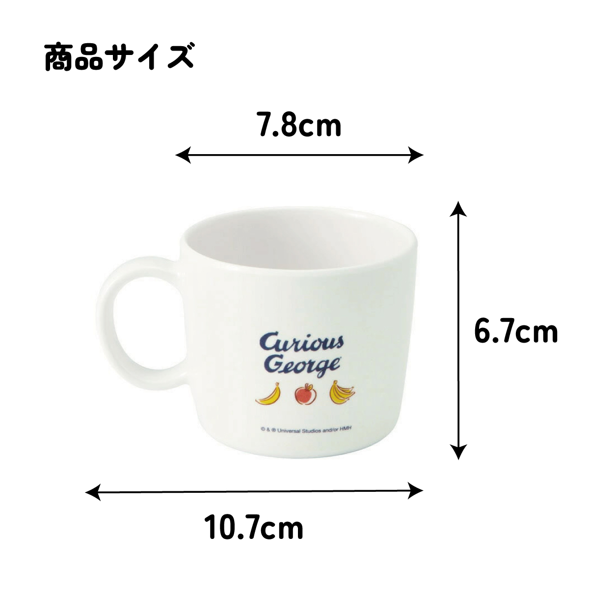 ●おさるのジョージ●メラミン製マグコップ//メラミン食器 カップ 片手コップ 取っ手付き こども食器 こども用 子供用食器 子ども食器 子供食器 食事 軽い 丈夫 Curious George NHK キュリアスジョージ// スケーター