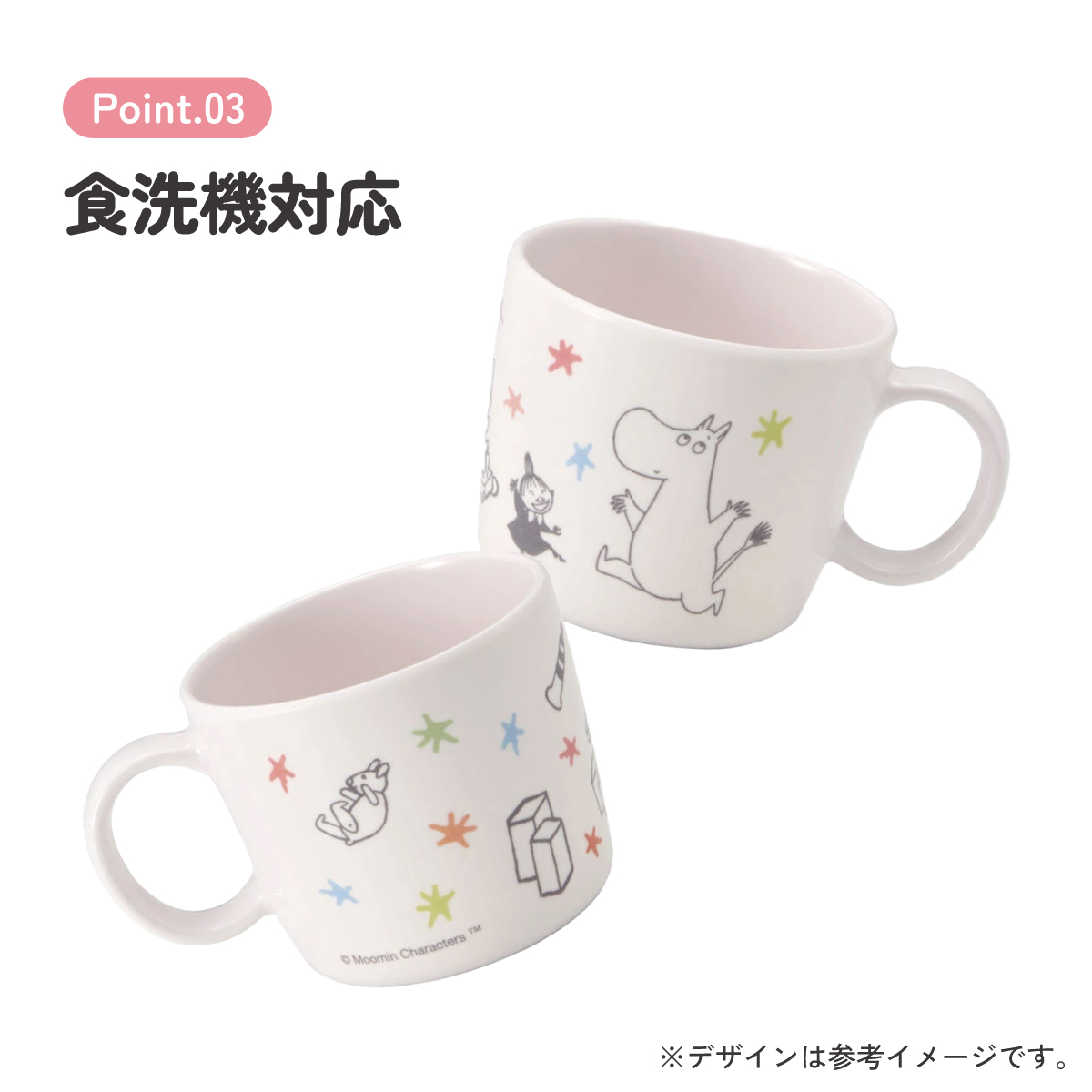 ●ムーミン 星●メラミン製マグコップ//メラミン食器 カップ 片手コップ 取っ手付き こども食器 こども用 子供用食器 子ども食器 子供食器 食事 軽い 丈夫 MOOMIN// スケーター