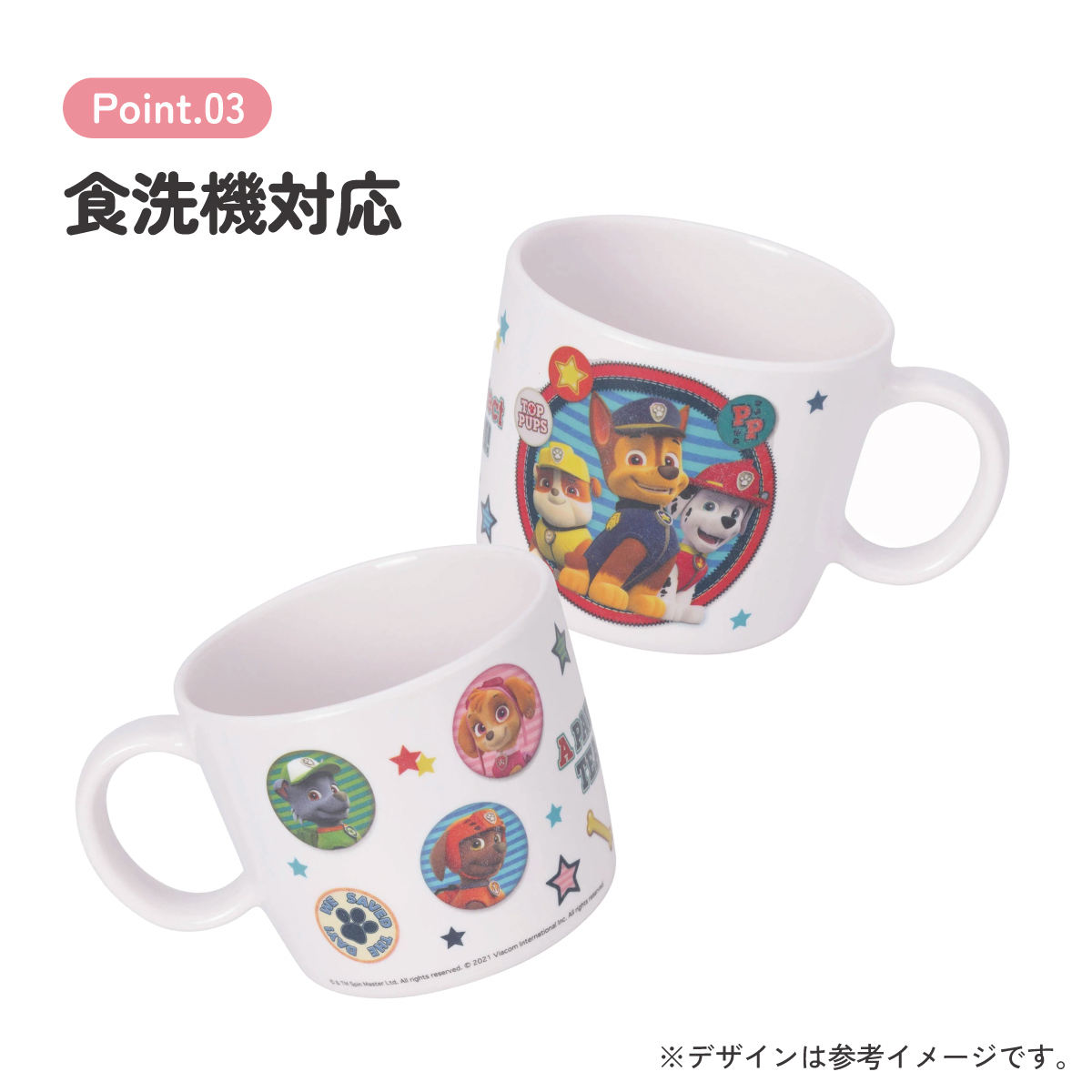 メラミン製マグコップ　パウ・パトロール　// メラミン 食器 カップ 片手 コップ 取っ手付き こども こども用 子供用 子ども 子供食器 キッズ 食事 軽い 丈夫 キャラクター パウパトロール M310 4973307572296 スケーター