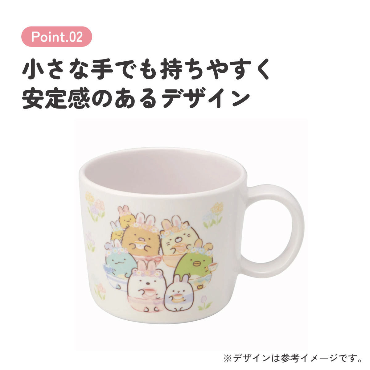 メラミン製 マグ コップ 230ml カップ 食器 子供 キッズ M310 スケーター【メラミン 取っ手付き こども 子ども 食器 食事 軽い 丈夫 かわいい キャラクター すみっコぐらし すみっこ ぐらし 女の子 女子】
