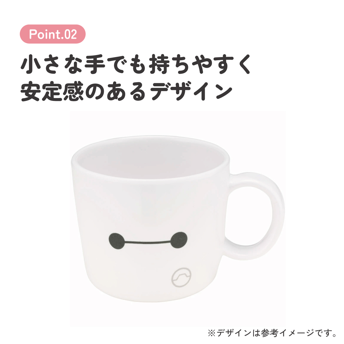 メラミン製 マグ コップ 230ml ベイマックス カップ 食器 ディズニー M310 スケーター【メラミン 取っ手付き こども こども用 子供用 子ども 子供食器 キッズ 食事 軽い 丈夫 かわいい キャラクター BAY MAX Disney】