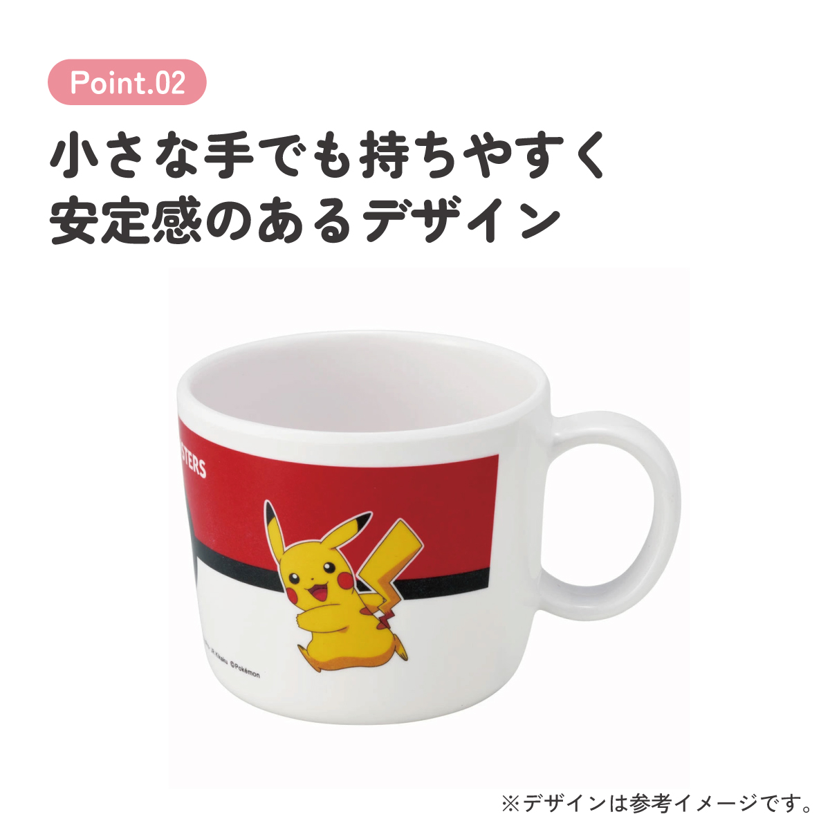 メラミン製 マグ コップ 230ml カップ 食器 子供 キッズ M310 スケーター skater モンスターボール ポケモン ピカチュウ ポケットモンスター【メラミン 取っ手付き こども 子ども 食器 食事 軽い 丈夫 かわいい キャラクター】