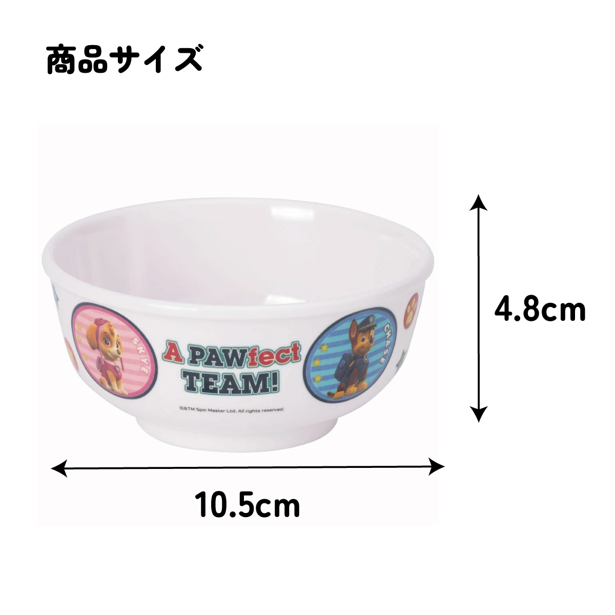 スケーター メラミン製 茶わん パウ・パトロール // メラミン 食器 お茶碗 茶碗 お茶わん ちゃわん 子供用食器 子ども 子供 食事 子ども用 こども用 キャラクター パウパトロール M320 4973307572302