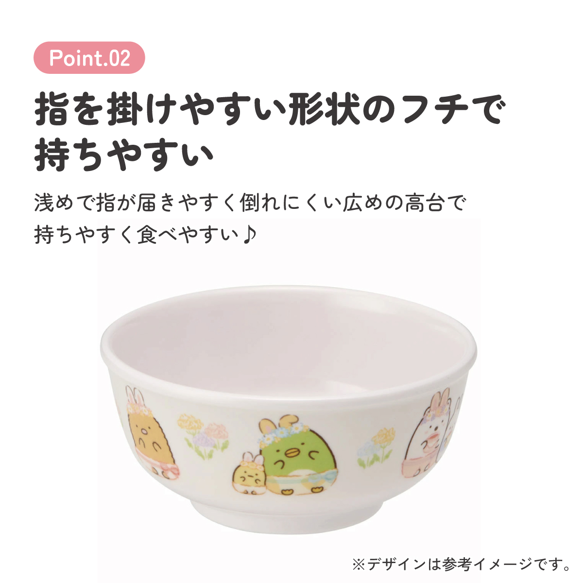 メラミン 茶わん 子供 食器 お椀 ボウル カップ 軽量 丈夫 メラミン食器 子ども食器 M320 スケーター すみっコぐらし すみっこ ぐらし 女の子 女子【食洗機対応 キャラクター かわいい こども 子ども キッズ お茶碗】