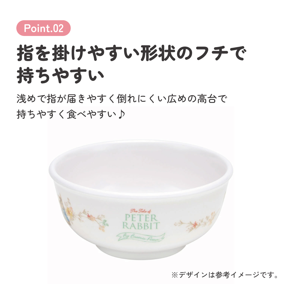 メラミン 茶わん 子供 食器 お椀 ボウル カップ 軽量 丈夫 メラミン食器 子ども食器 M320 スケーター ピーターラビット うさぎ 女子 女性 レディース【食洗機対応 キャラクター かわいい こども 子ども キッズ お茶碗】