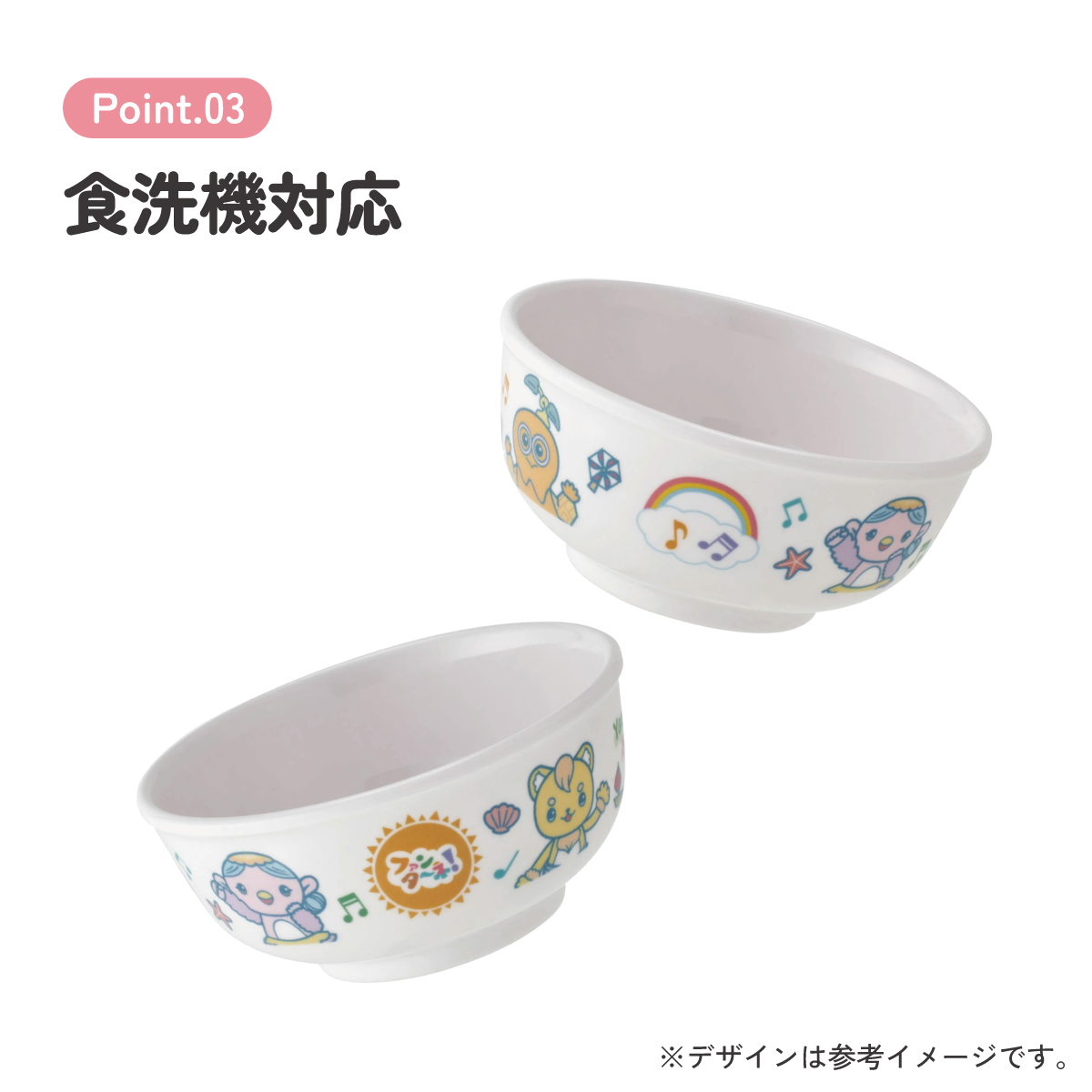 メラミン 茶わん 子供 食器 お椀 ボウル カップ 軽量 丈夫 メラミン食器 子ども食器 M320 スケーター【食洗機対応 キャラクター かわいい こども 子ども キッズ お茶碗 ファンターネ!】