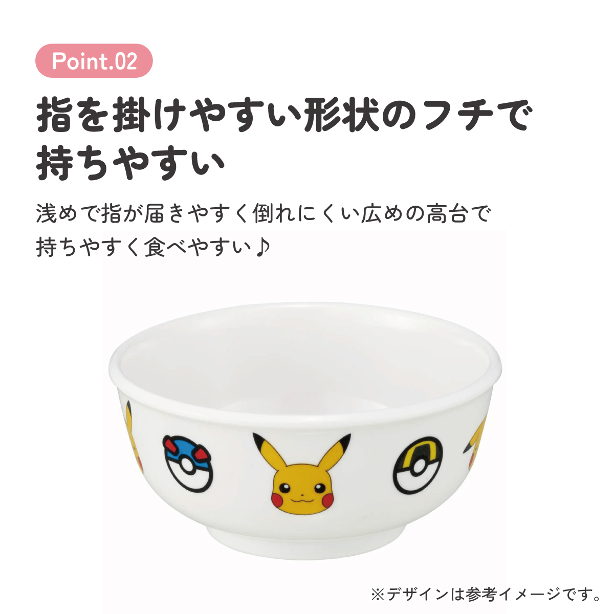 メラミン 茶わん 子供 食器 お椀 ボウル カップ 軽量 メラミン食器 子ども食器 skater M320 スケーター モンスターボール ポケモン ピカチュウ ポケットモンスター【食洗機対応 キャラクター かわいい こども 子ども キッズ お茶碗】