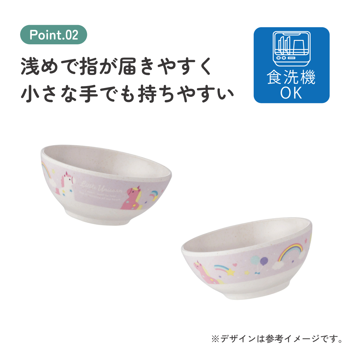 スケーター 茶碗 茶わん 210ml 食器 バンブー メラミン 食事 食洗機対応 子供 キッズ skater M32B リトルユニコーン ユニコーン柄 メルヘン 女の子 女子【お子様 こども 子ども 子ども用 可愛い】