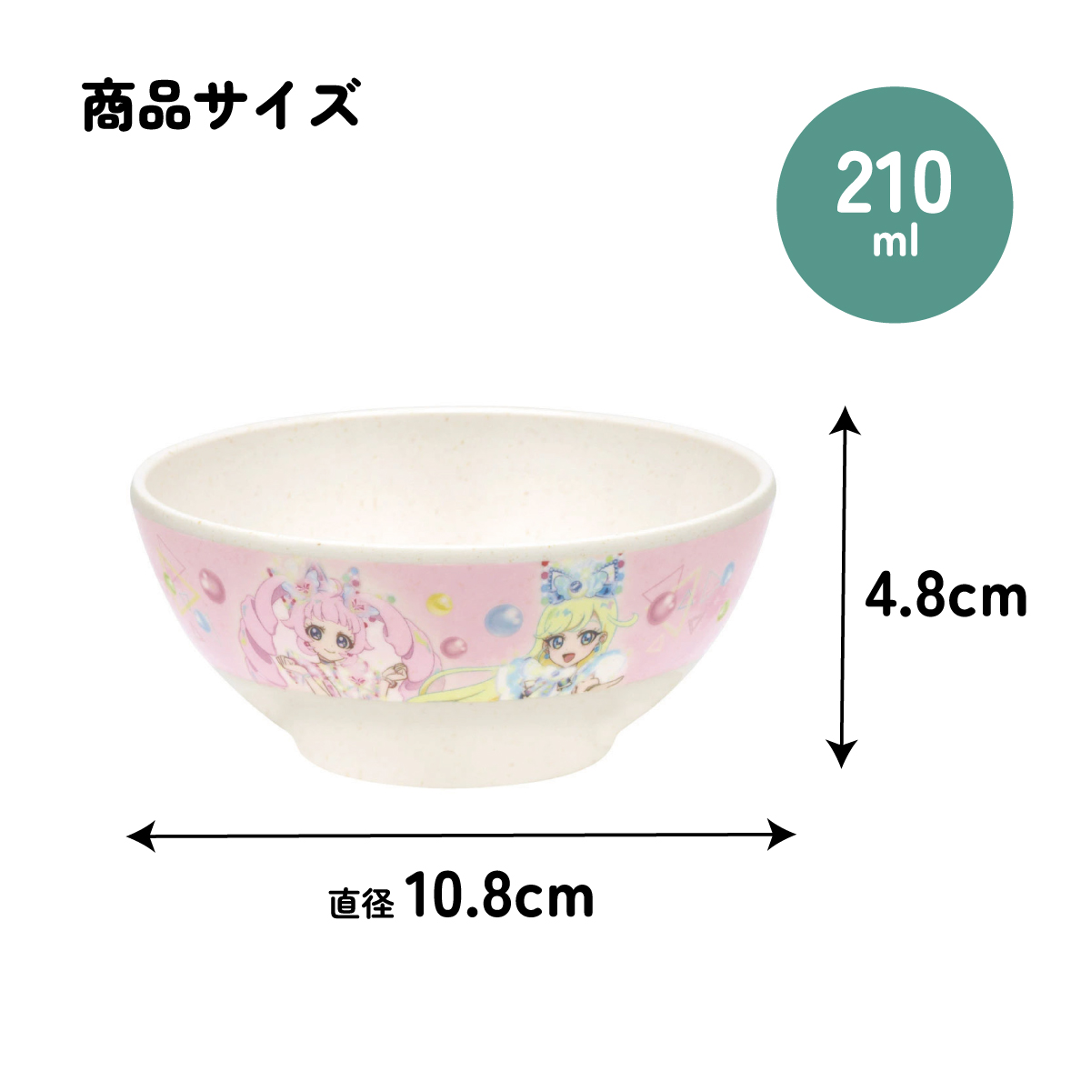 スケーター 茶碗 茶わん 210ml 食器 バンブー メラミン 食事 食洗機対応 子供 キッズ skater M32B ひみつのアイプリ アイプリ グッズ【お子様 こども 子ども 子ども用 可愛い】