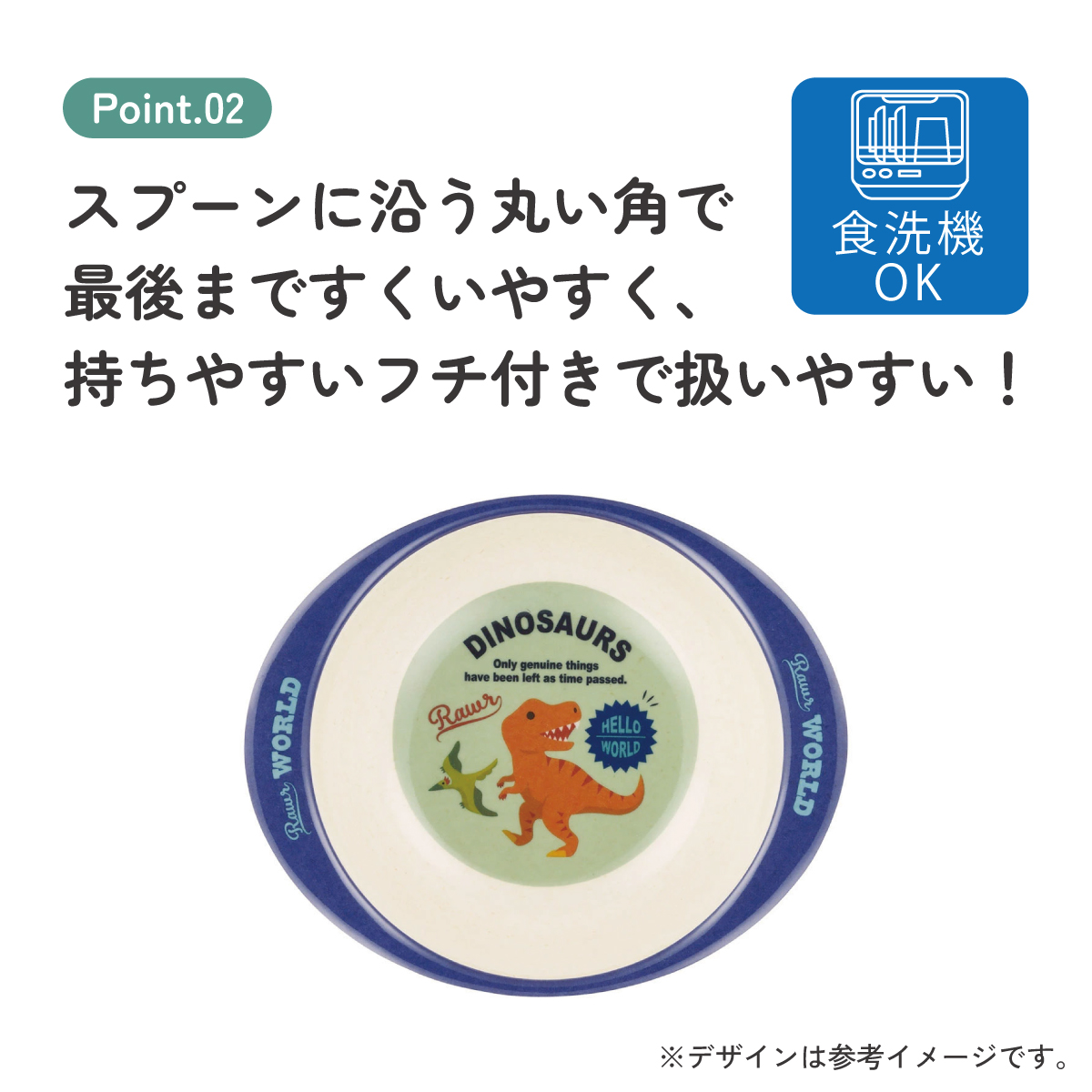 スケーター ボウル 290ml 食器 皿 バンブー メラミン 食事 食洗機対応 子供 キッズ skater M34B ディノサウルス 恐竜 ダイナソー 男の子 男子【お子様 こども 子ども 子ども用 可愛い】