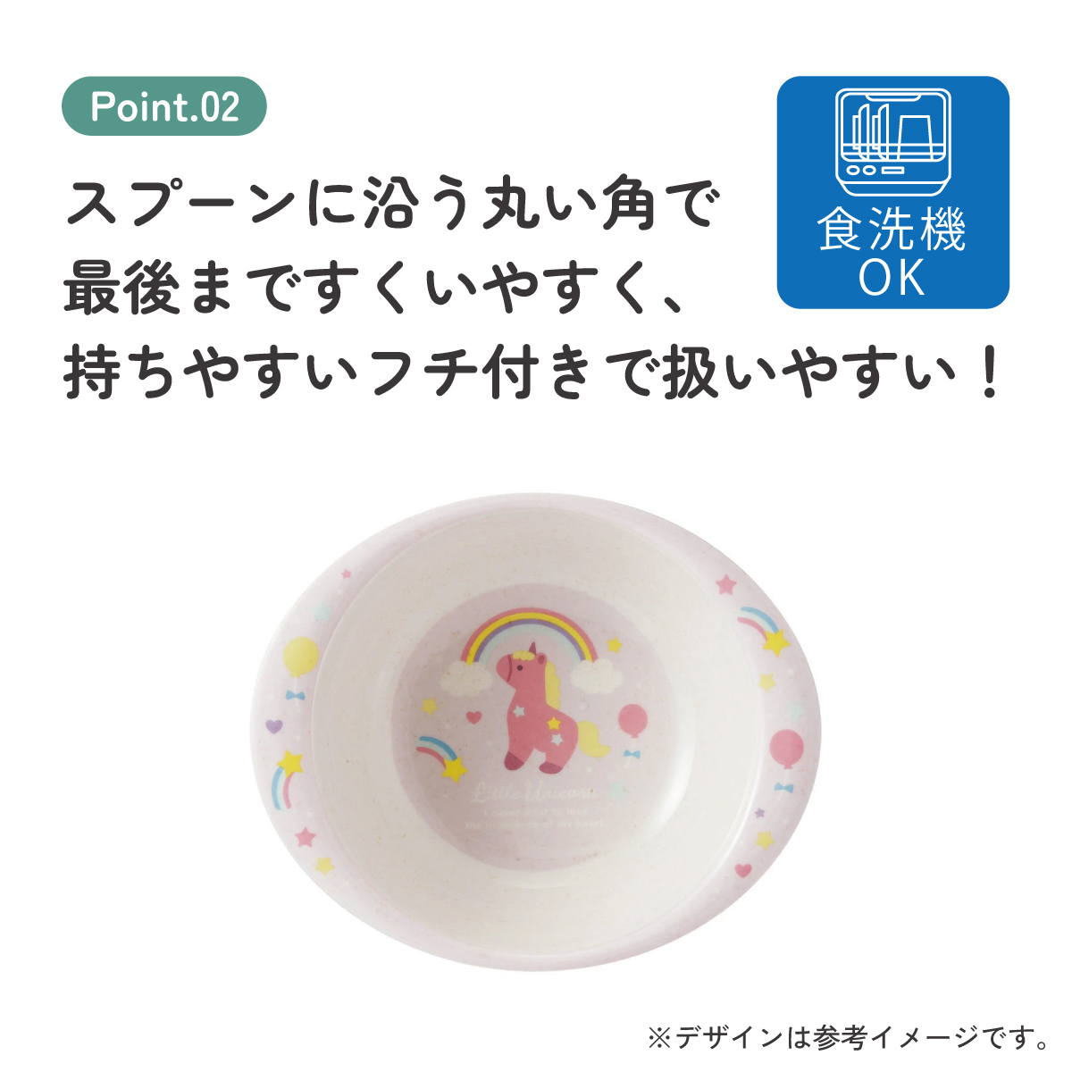 スケーター ボウル 290ml 食器 皿 バンブー メラミン 食事 食洗機対応 子供 キッズ skater M34B リトルユニコーン ユニコーン柄 メルヘン 女の子 女子【お子様 こども 子ども 子ども用 可愛い】