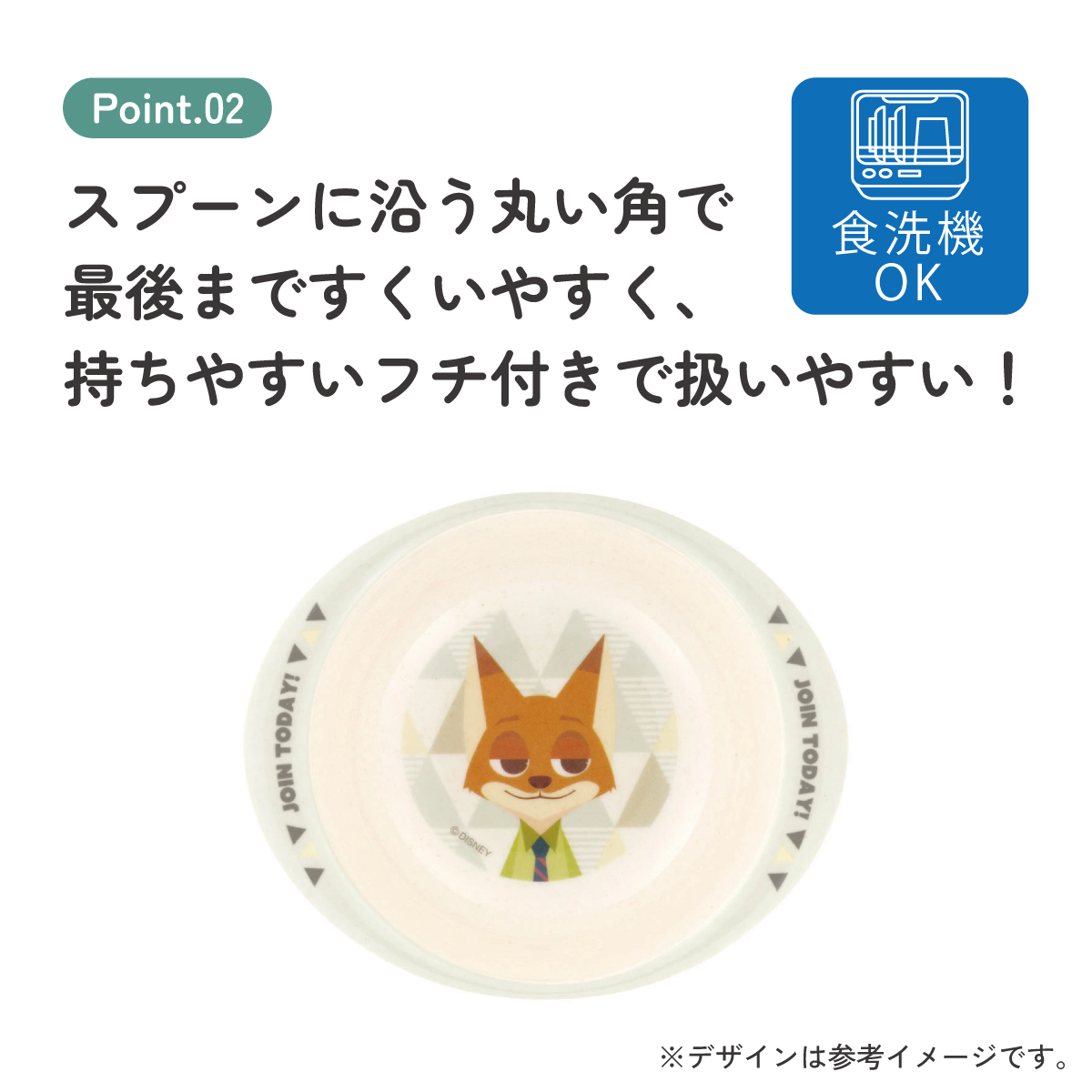 スケーター ボウル 290ml 食器 皿 バンブー メラミン 食事 食洗機対応 子供 キッズ skater M34B ズートピア ニック ディズニー【お子様 こども 子ども 子ども用 可愛い】