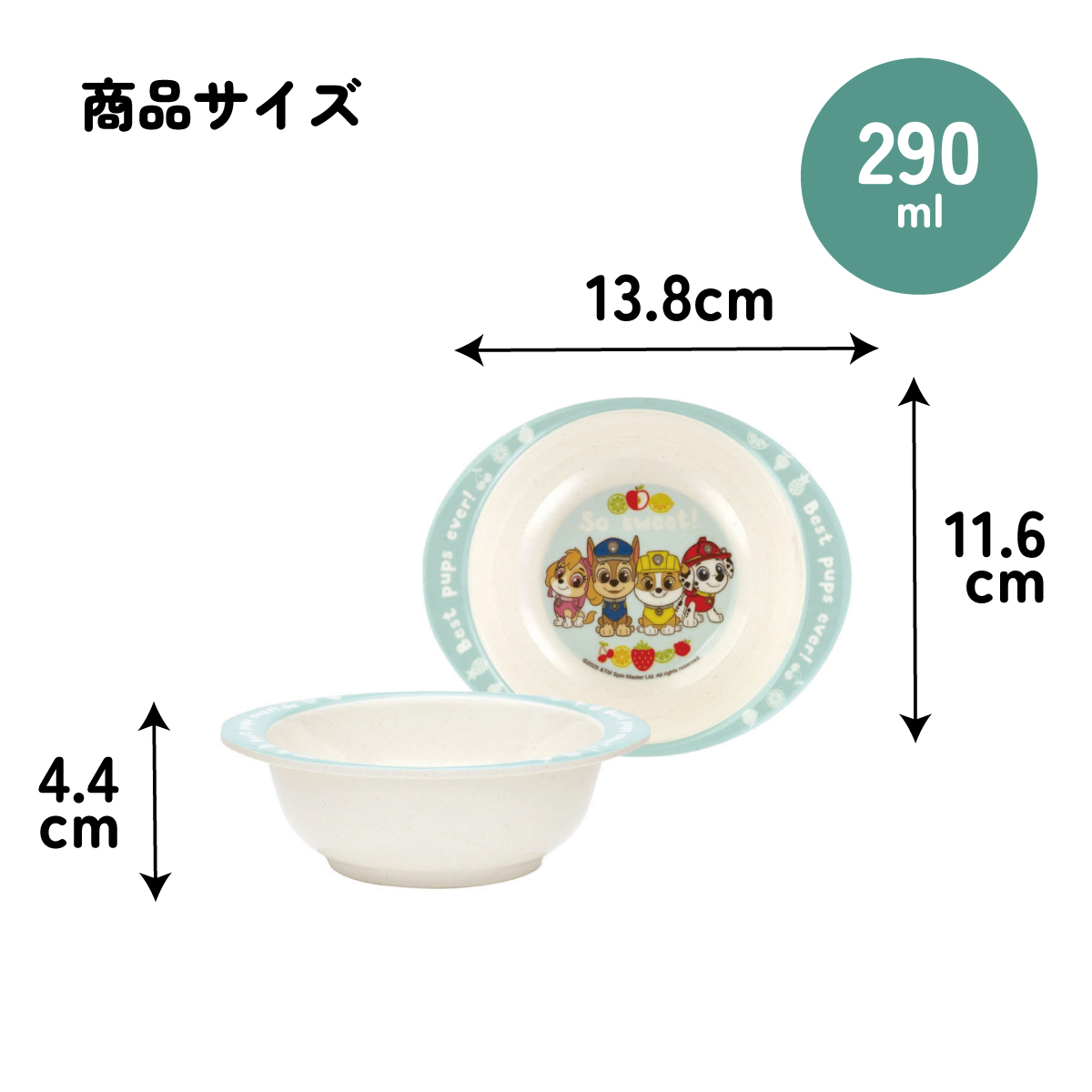 ボウル 290ml 食器 皿 バンブー メラミン 食事 食洗機対応 子供 キッズ スケーター skater M34B パウ パトロール パウパト 男の子 男子 男児【お子様 こども 子ども 子ども用 可愛い】