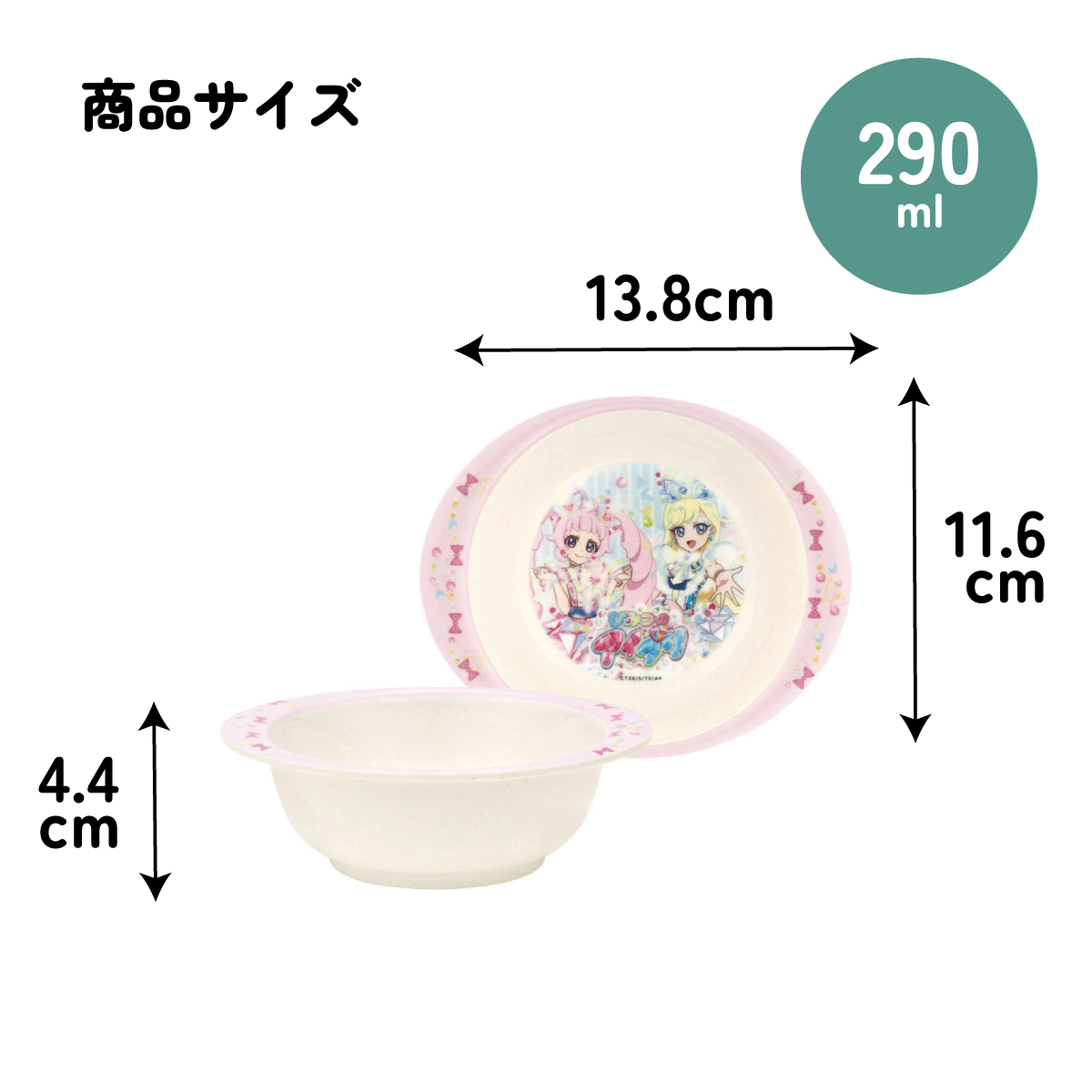 スケーター ボウル 290ml 食器 皿 バンブー メラミン 食事 食洗機対応 子供 キッズ skater M34B ひみつのアイプリ アイプリ グッズ【お子様 こども 子ども 子ども用 可愛い】