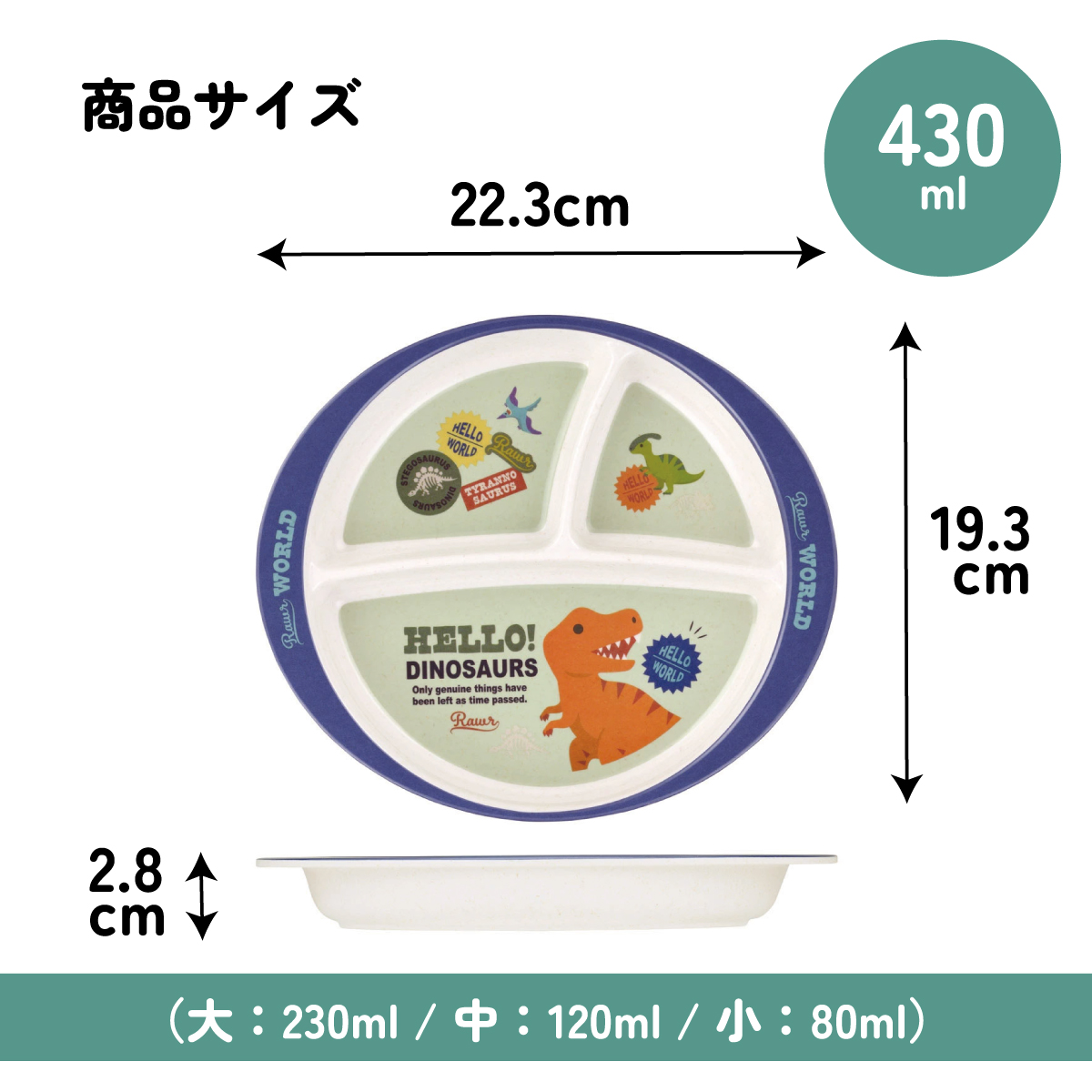 スケーター ランチプレート 430ml 仕切り バンブー メラミン 皿 プレート 食器 食洗機対応 子供 skater M37B ディノサウルス 恐竜 ダイナソー 男の子 男子【お子様 こども 子ども 子ども用 可愛い】