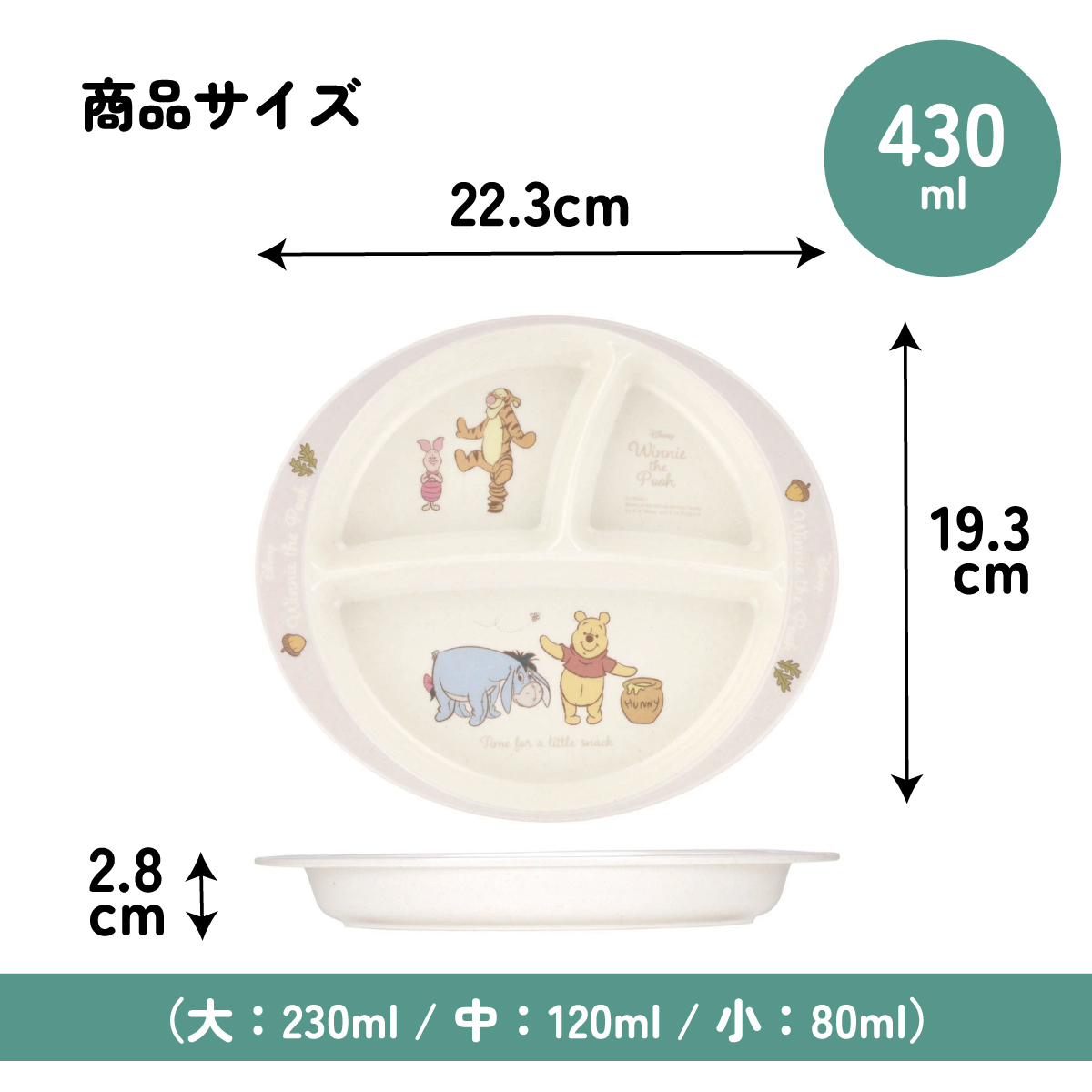 ランチプレート 430ml 仕切り バンブー メラミン 皿 プレート 食器 食洗機対応 子供 スケーター skater M37B くまのプーさん プーさん Pooh 女性 レディース【お子様 こども 子ども 子ども用 可愛い】