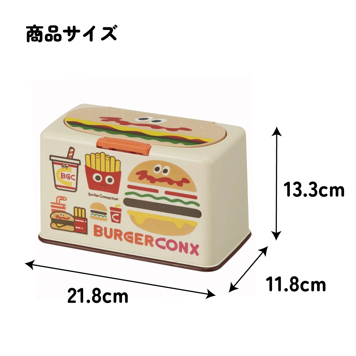 マスクケース ボックス 60枚 おしゃれ マスクストッカー 子ども 玄関 マスク入れ スケーター MKST1【マスク収納ケース マスクホルダー マスク 収納ケース ディスペンサーバーガーコンクス BURGER CONX 男の子 女の子】