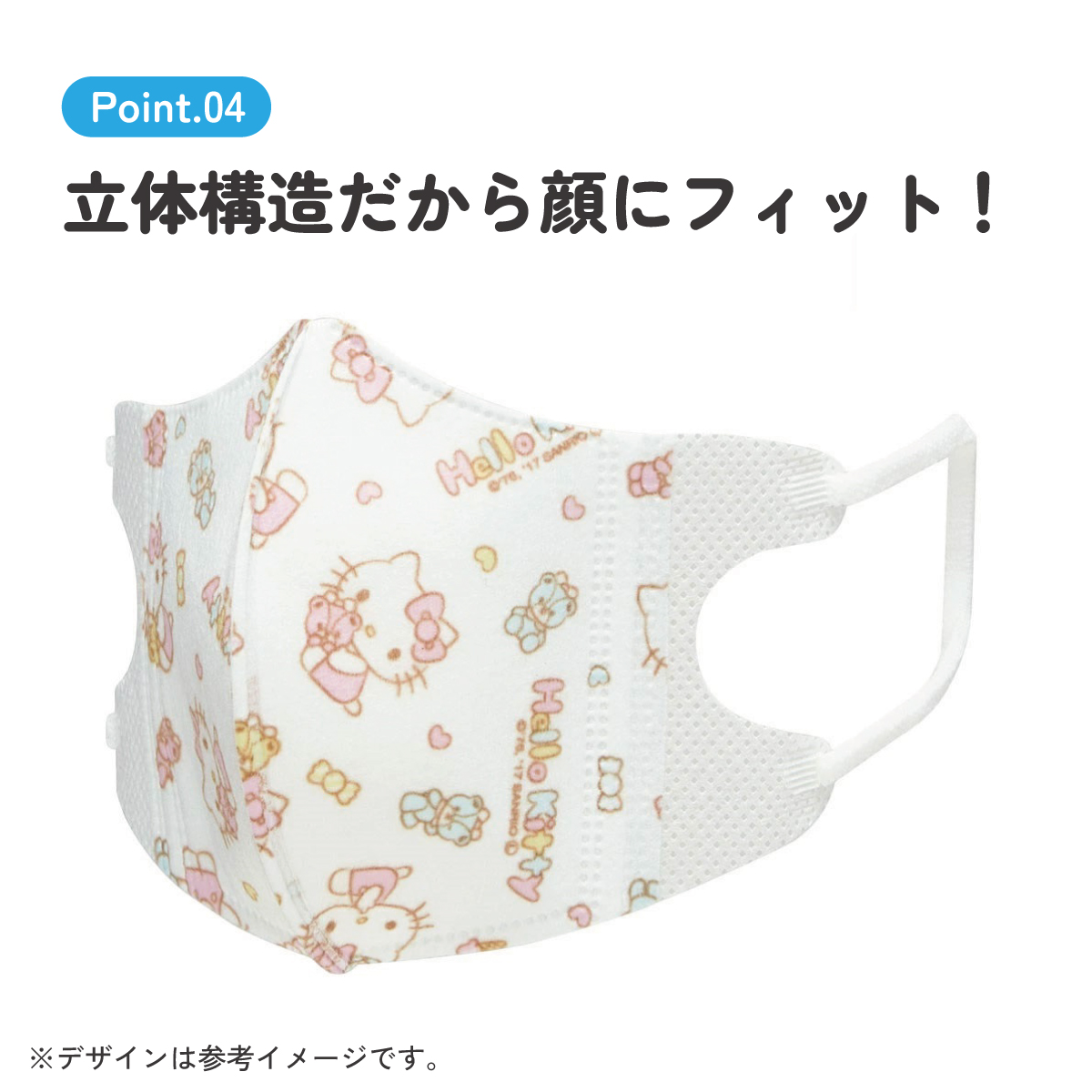 子供立体マスク Sサイズ/7枚入りハローキティ/MSKB1N_4973307626203