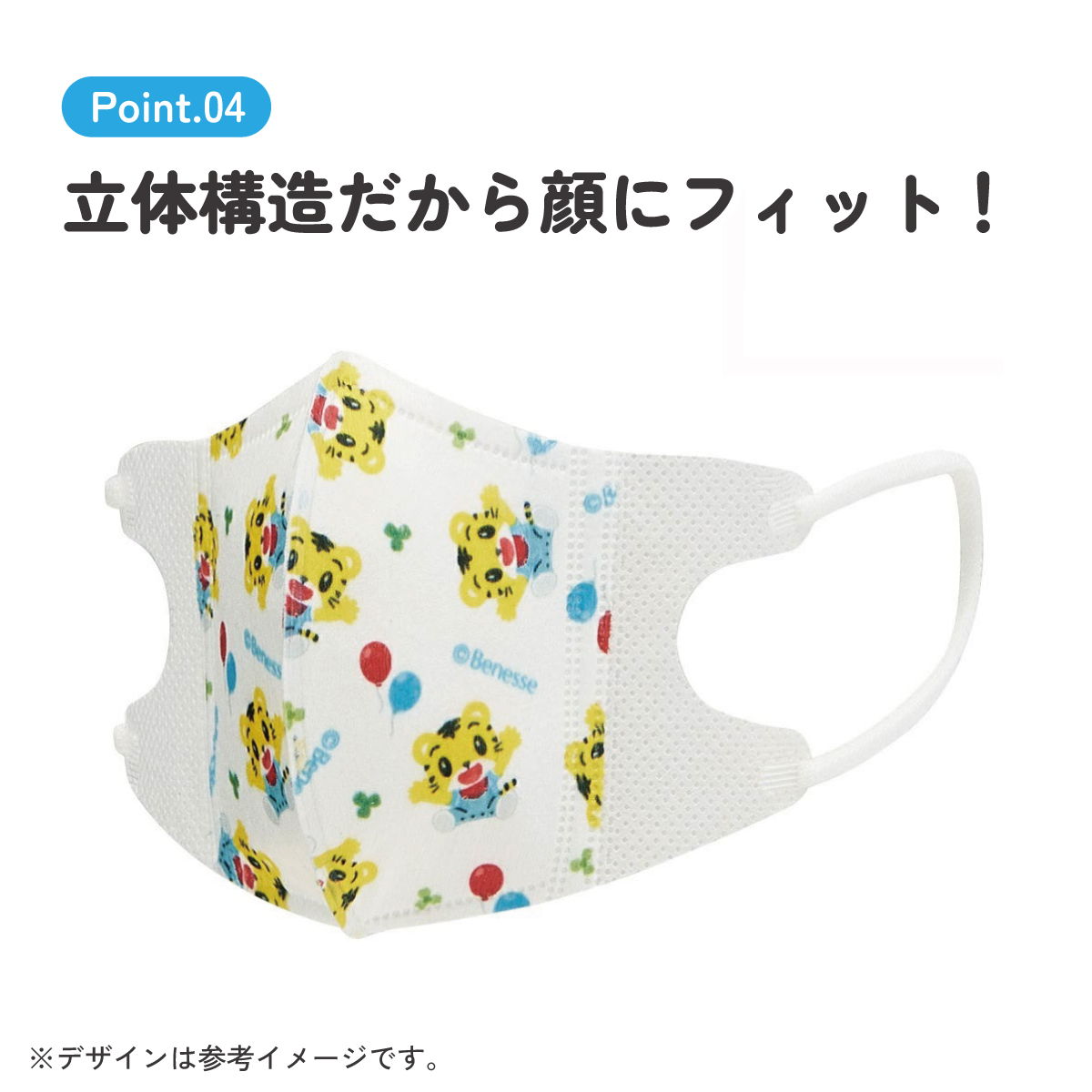 【メール便対象品】 99% カット マスク 子供 用 不織布 キャラクター 立体マスク S 5個入り 2~3才 skater MSKB1 スケーター しましま とらの しまじろう 男の子 女の子【子ども こども 息がしやすい 耳が痛くならない 耳痛くない 痛くない】