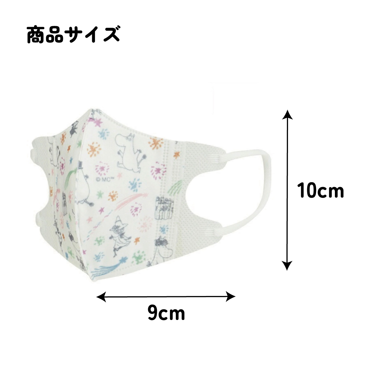 子供立体マスク Sサイズ/5枚入りムーミン／MSKB1_4973307473760／スケーター