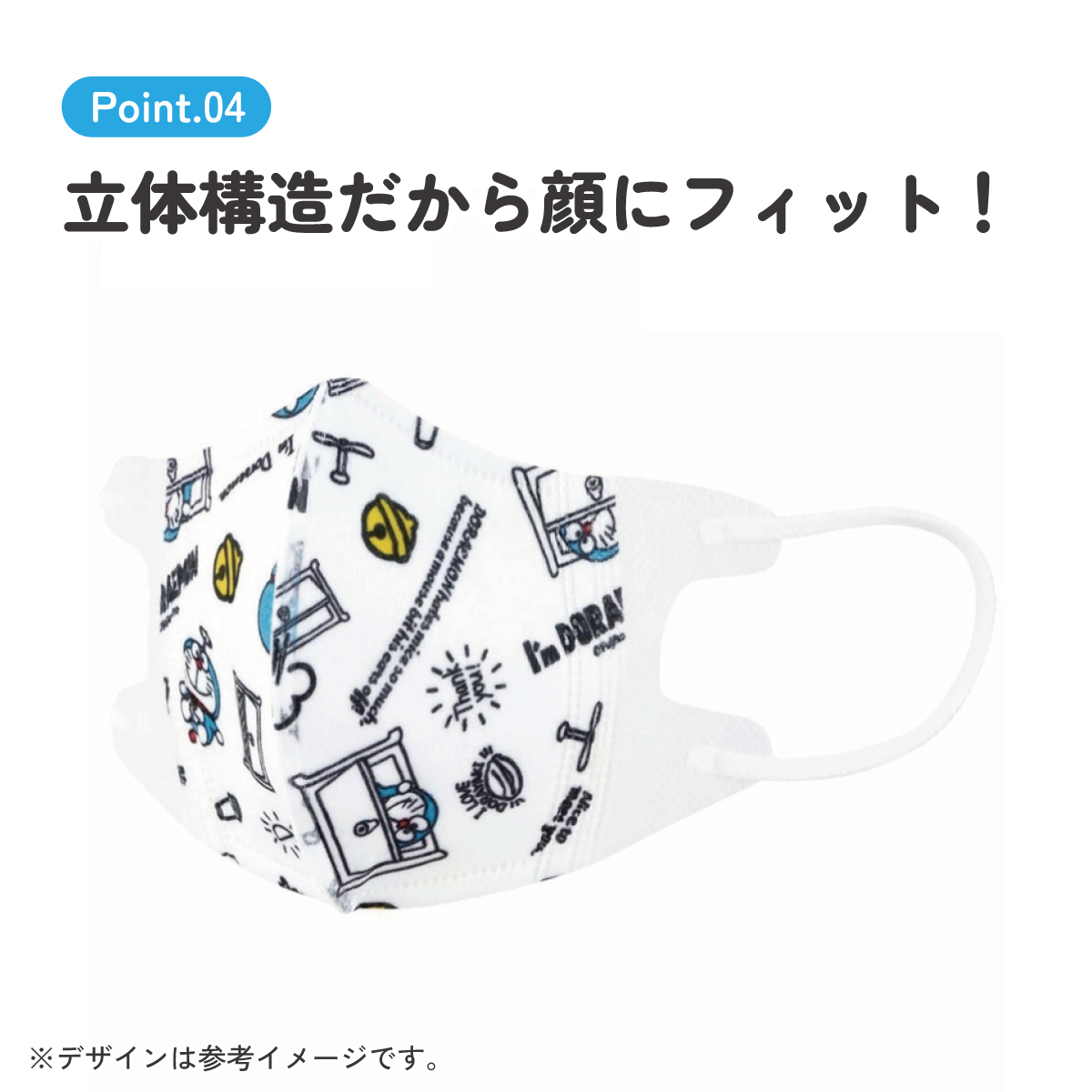 子供立体マスク Sサイズ/7枚入りドラえもん/MSKB1N_4973307626241