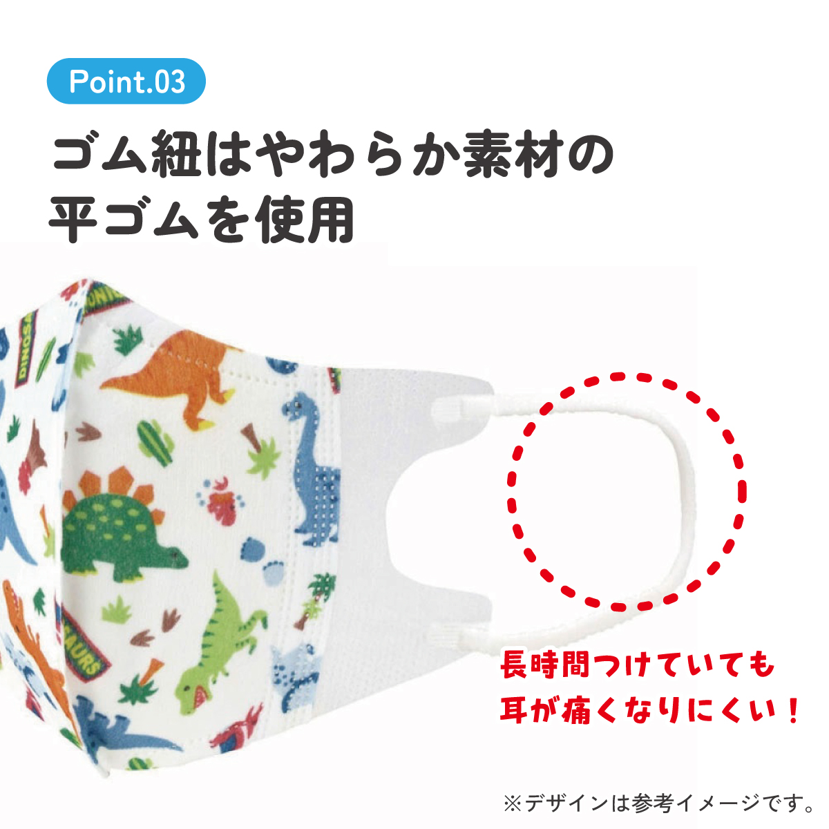 子供立体マスク Sサイズ/7枚入りディノサウルス/MSKB1N_4973307626746