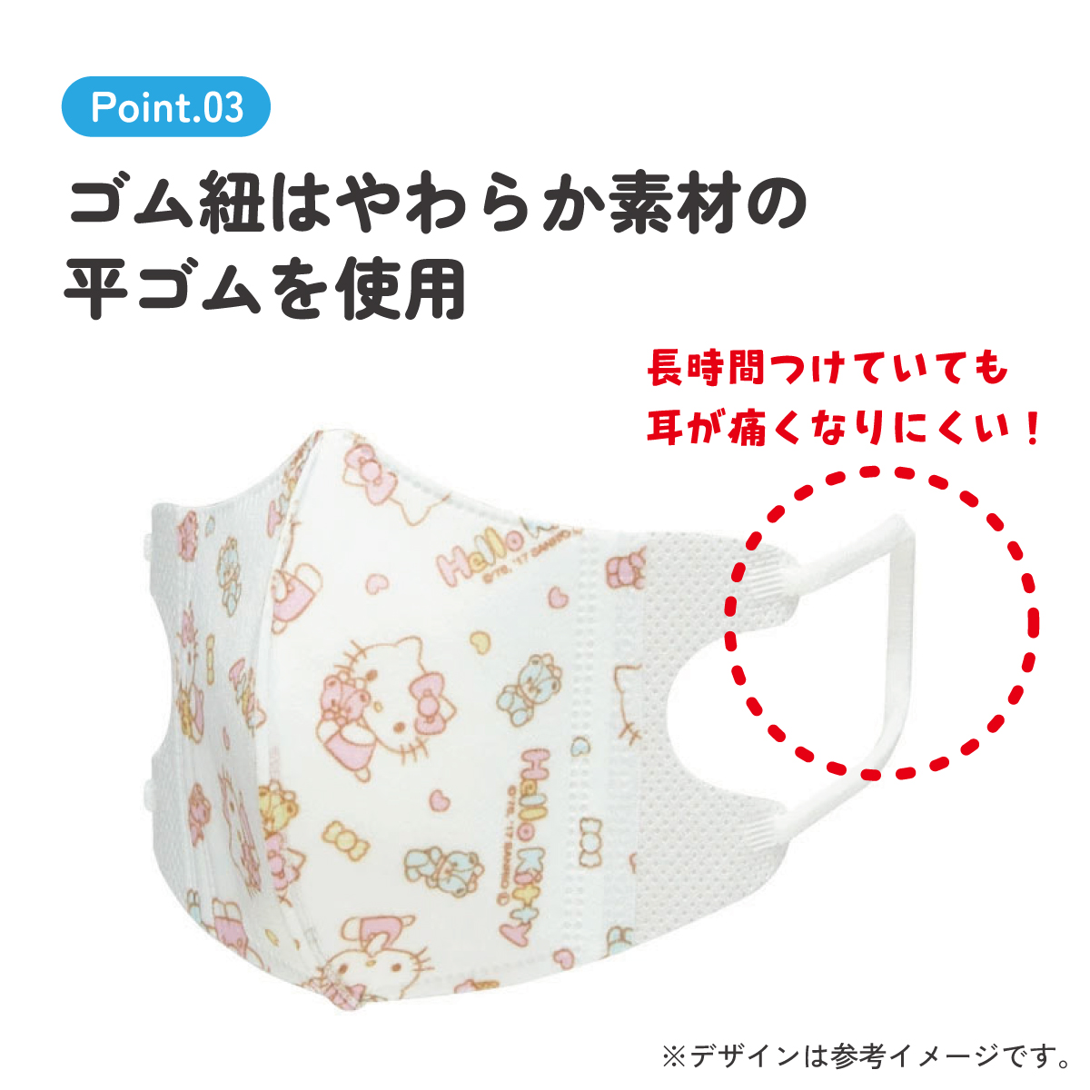 子供立体マスク Sサイズ/25枚入りハローキティ/MSKB25_4973307626258