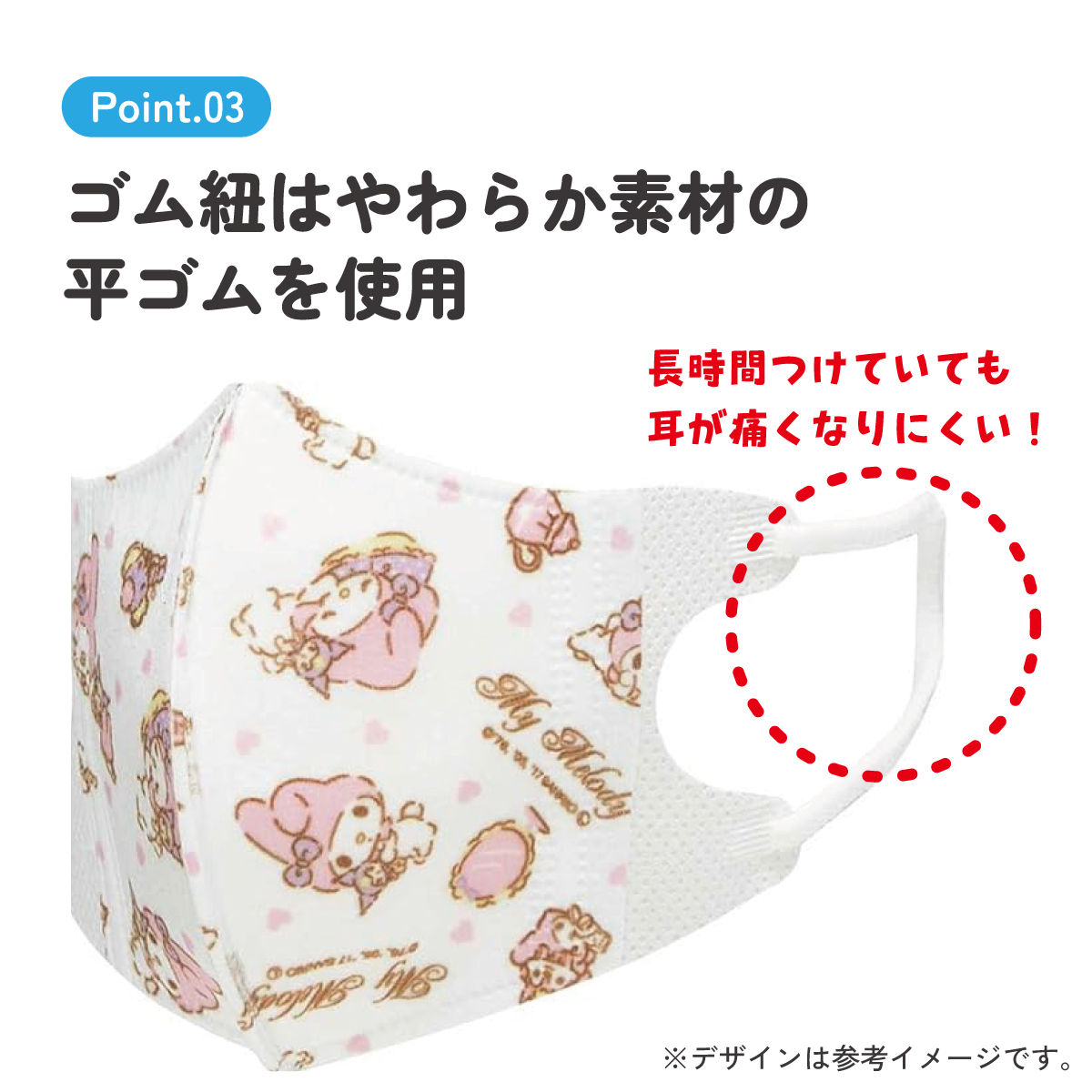 子供立体マスク Sサイズ/25枚入りマイメロディ/MSKB25_4973307626265