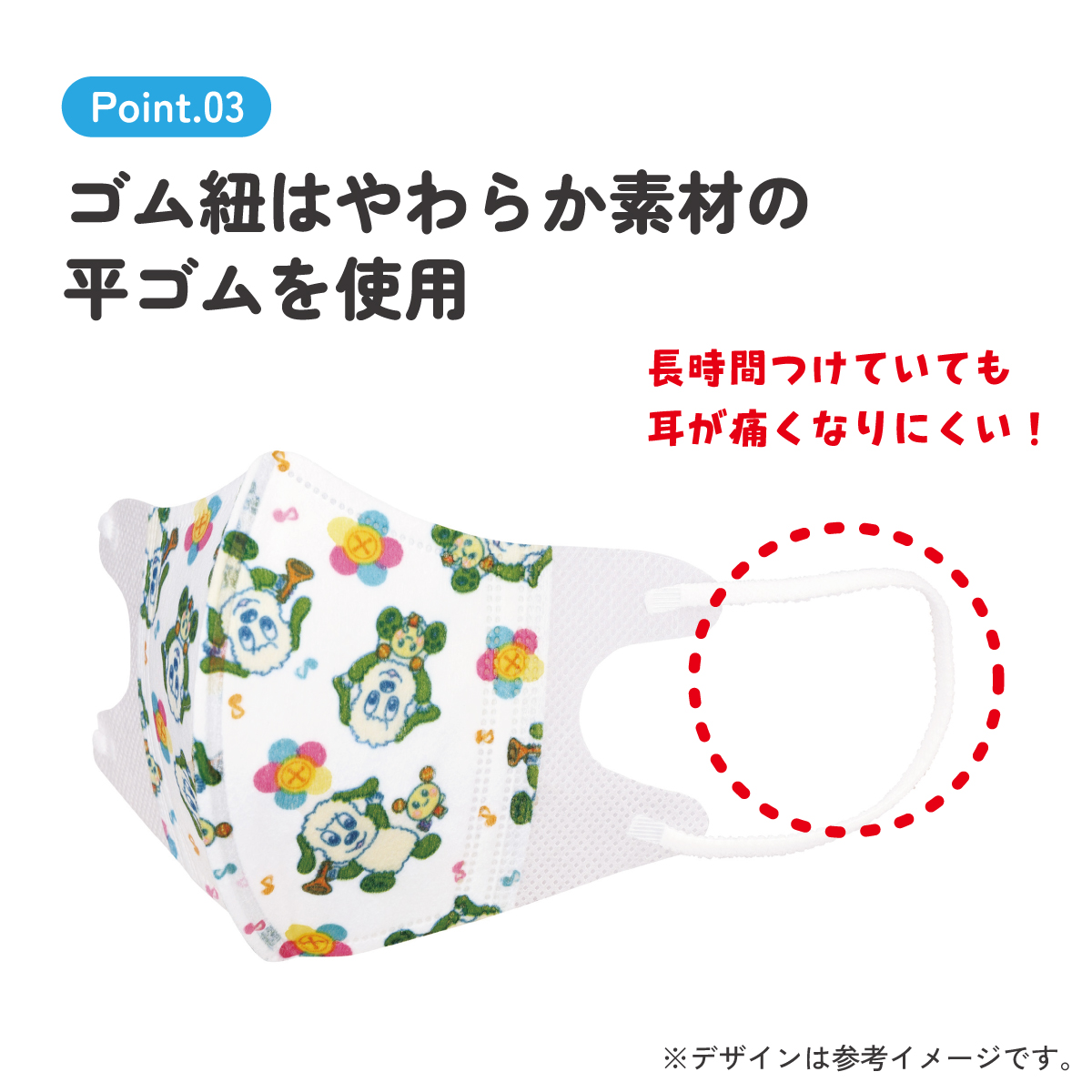 子供立体マスク Sサイズ/25枚入りいないいないばあっ!/MSKB25_4973307627170/スケーター