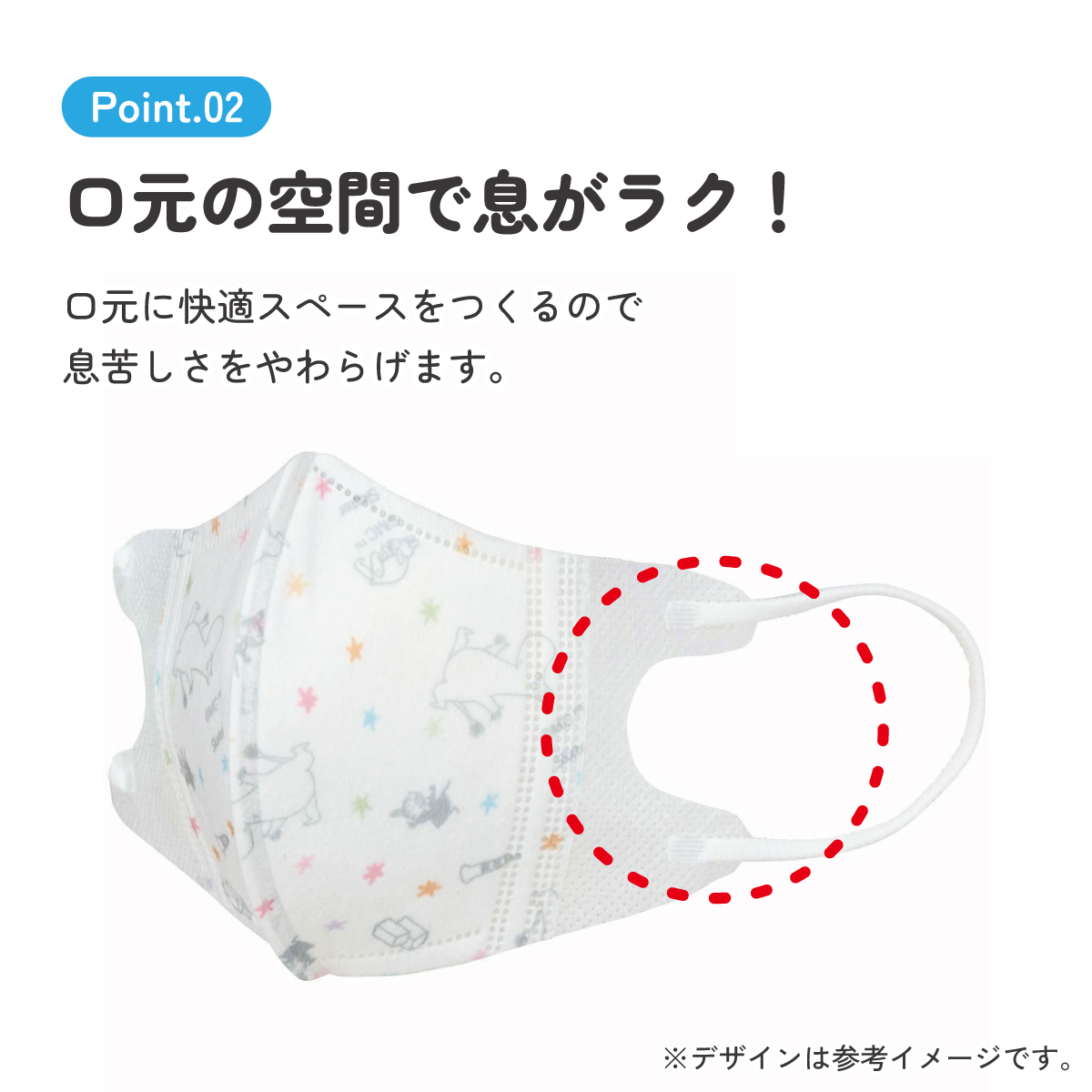 子供立体マスク Sサイズ/25枚入りムーミン 星/MSKB25_4973307627293