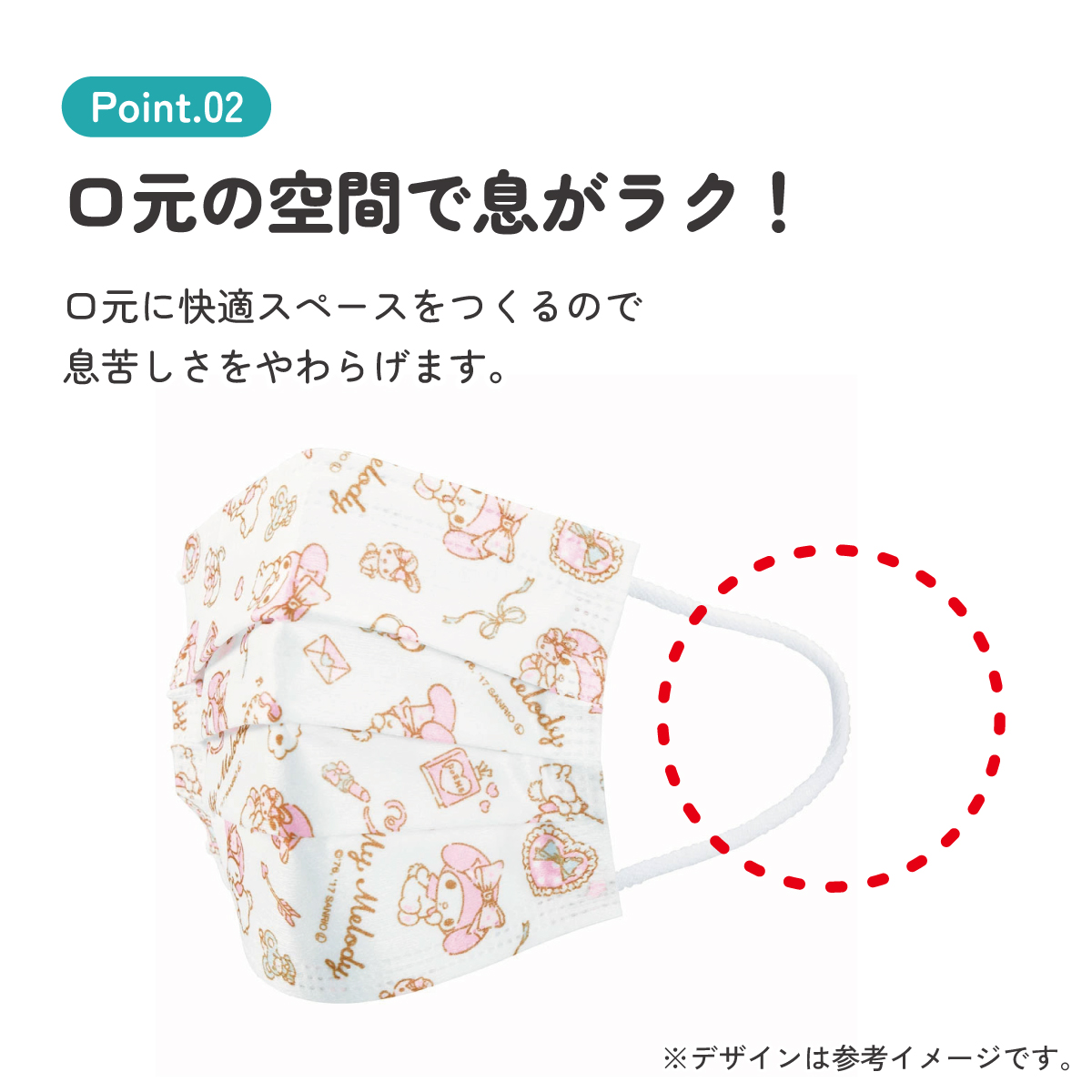 子供プリーツマスク 25枚入り マイメロディ/MSKP25_4973307626340