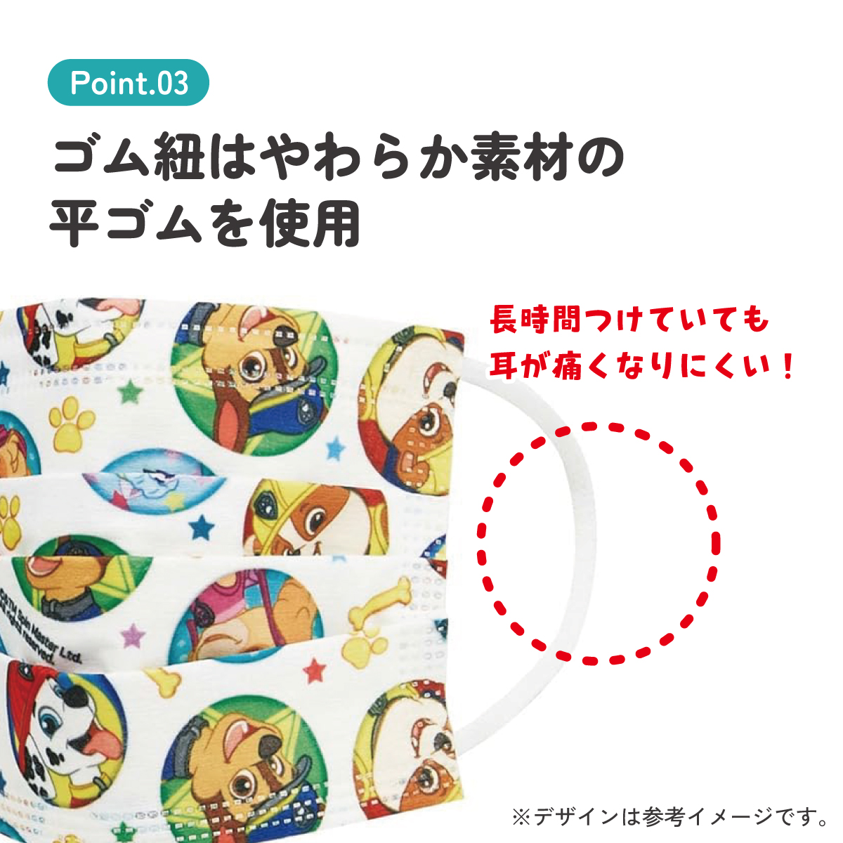 子供プリーツマスク 25枚入り パウ・パトロール/MSKP25_4973307626562