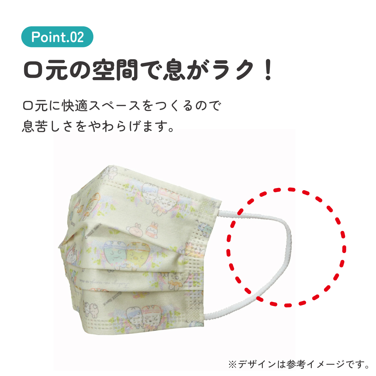 子供プリーツマスク 25枚入り すみっコぐらし うさぎのおにわ/MSKP25_4973307627101