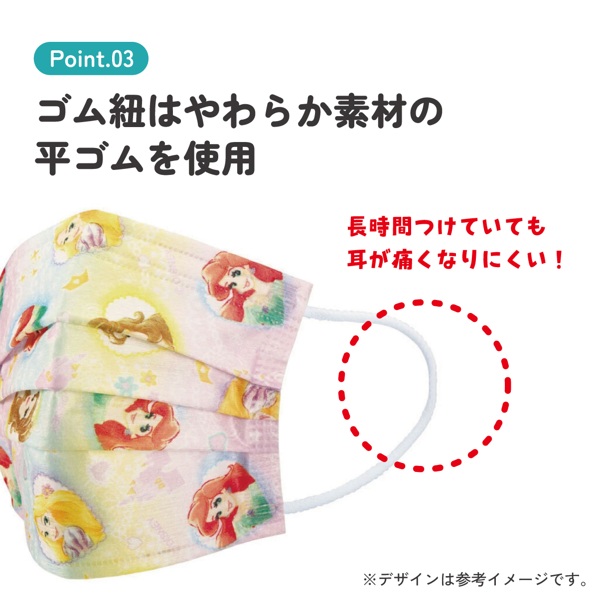 子供プリーツマスク 7枚入り プリンセス/MSKP3N_4973307625879