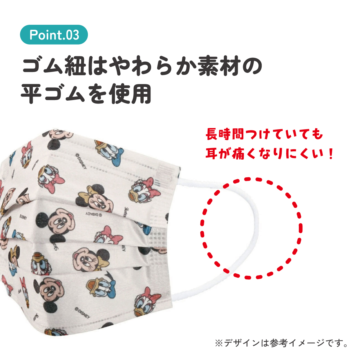 子供プリーツマスク 7枚入り ミッキー&フレンズ/MSKP3N_4973307625916/スケーター