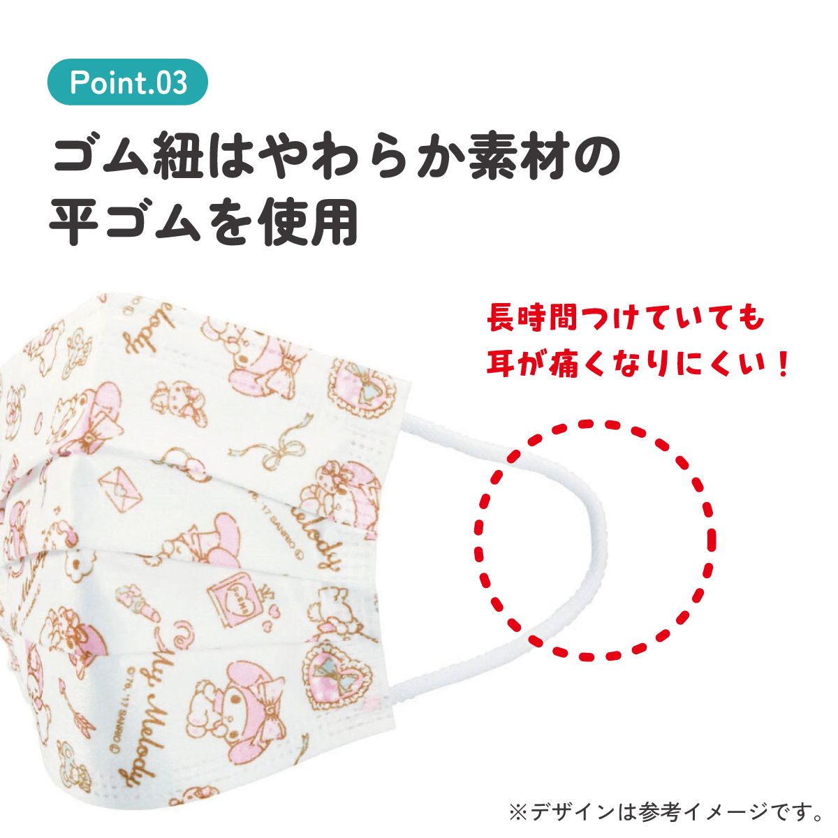 子供プリーツマスク 7枚入り マイメロディ／MSKP3N_4973307626289
