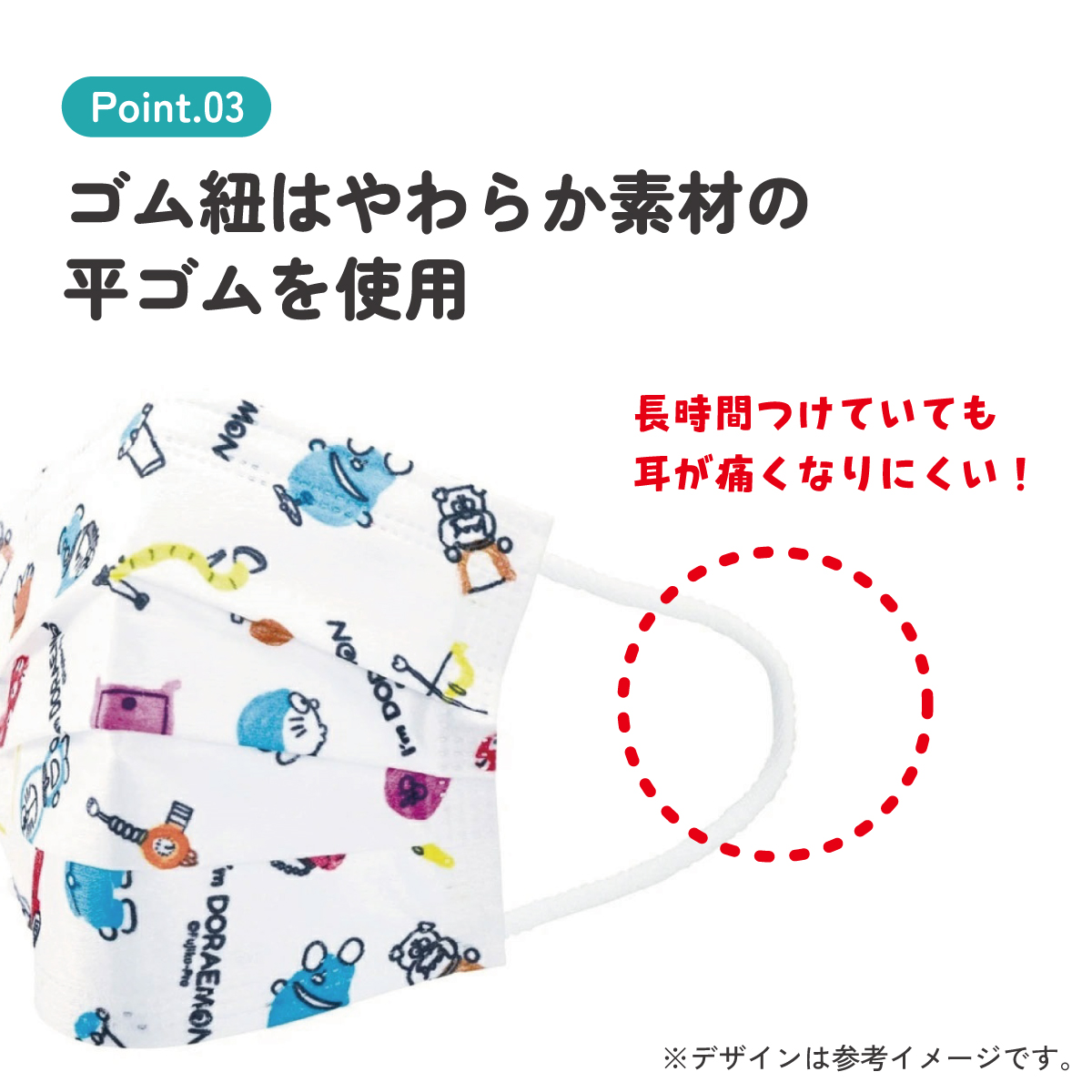 子供プリーツマスク 7枚入り ドラえもん/MSKP3N_4973307626319