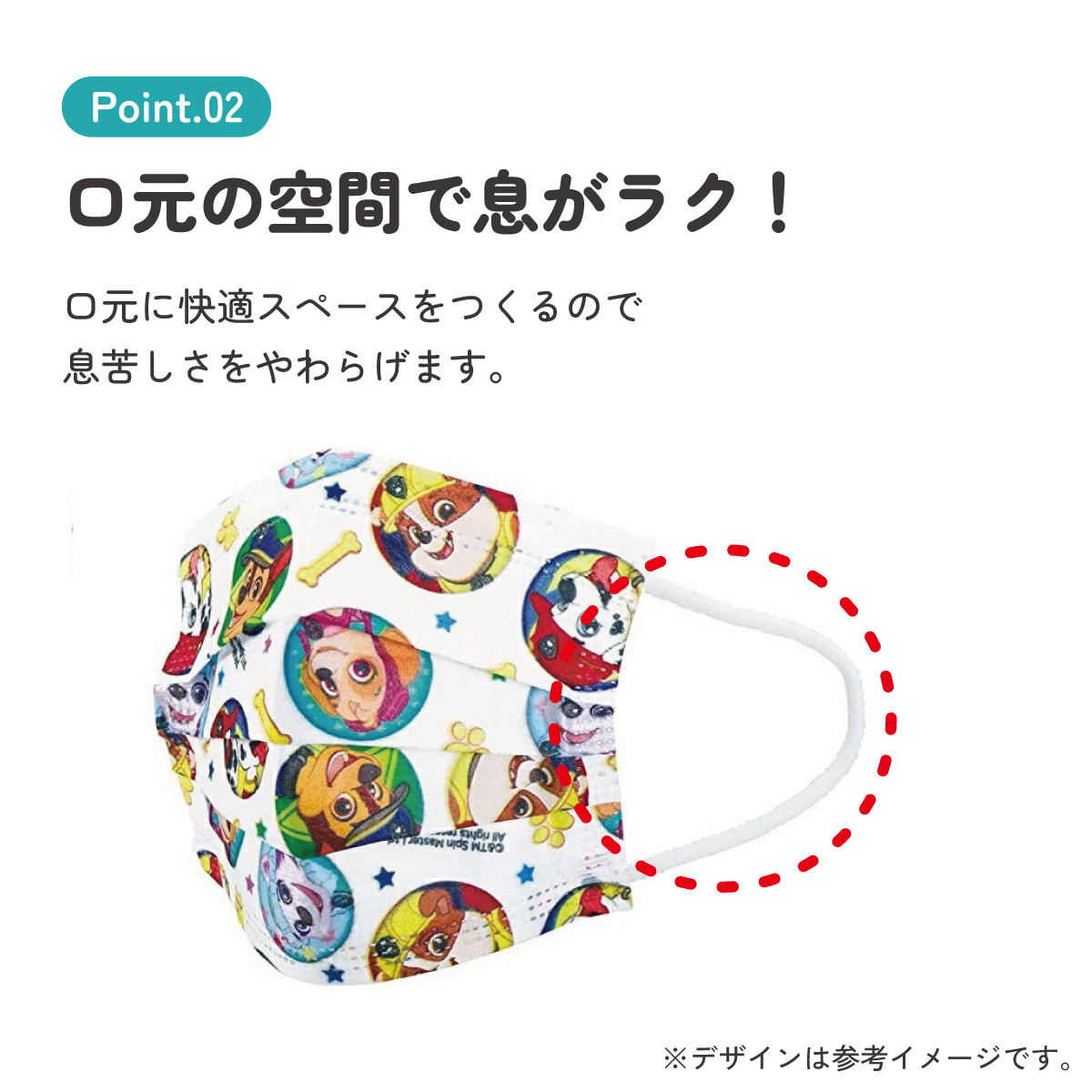 子供プリーツマスク 7枚入り パウ・パトロール/MSKP3N_4973307626494