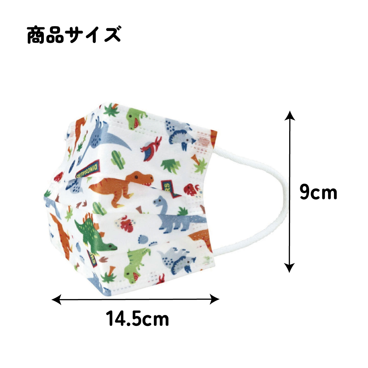子供プリーツマスク 7枚入り ディノサウルス/MSKP3N_4973307626678