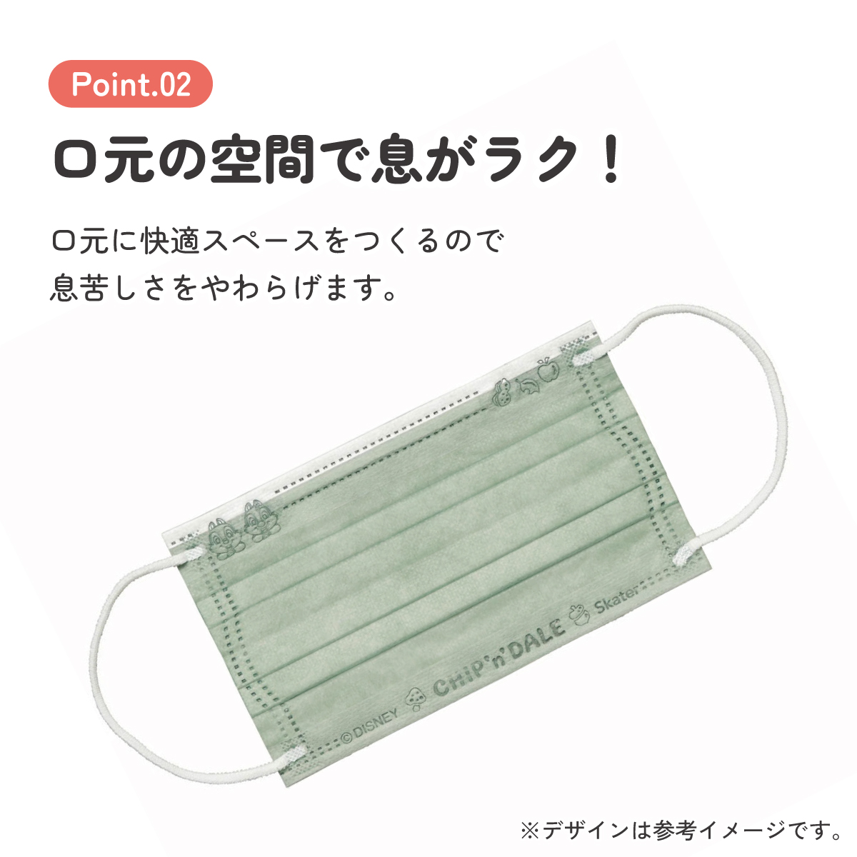 【メール便対象品】 99% カット スケーター 不織布 プリーツ マスク エンボス 10枚 入り 大人 用 MSKPE4 スケーター【ふつうサイズ キャラクター カラー 不織布カラーマスク カラーマスクチップ&デール チップとデール 女性 レディース】