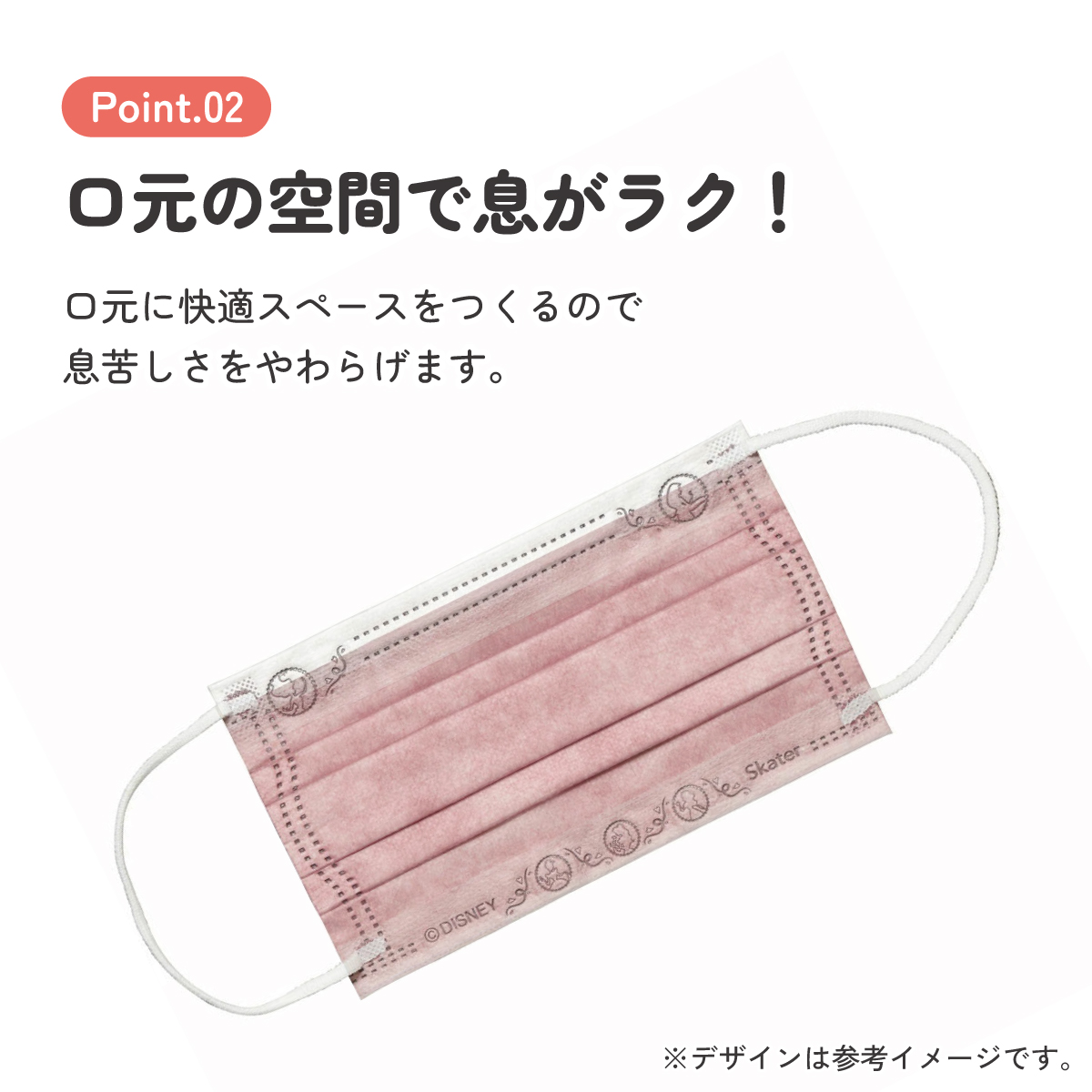 【メール便対象品】 99% カット スケーター 不織布 プリーツ マスク エンボス 10枚 入り 大人 用 MSKPE4 スケーター【ふつうサイズ キャラクター カラー 不織布カラーマスク カラーマスクディズニー プリンセス シンデレラ 女の子 女子】