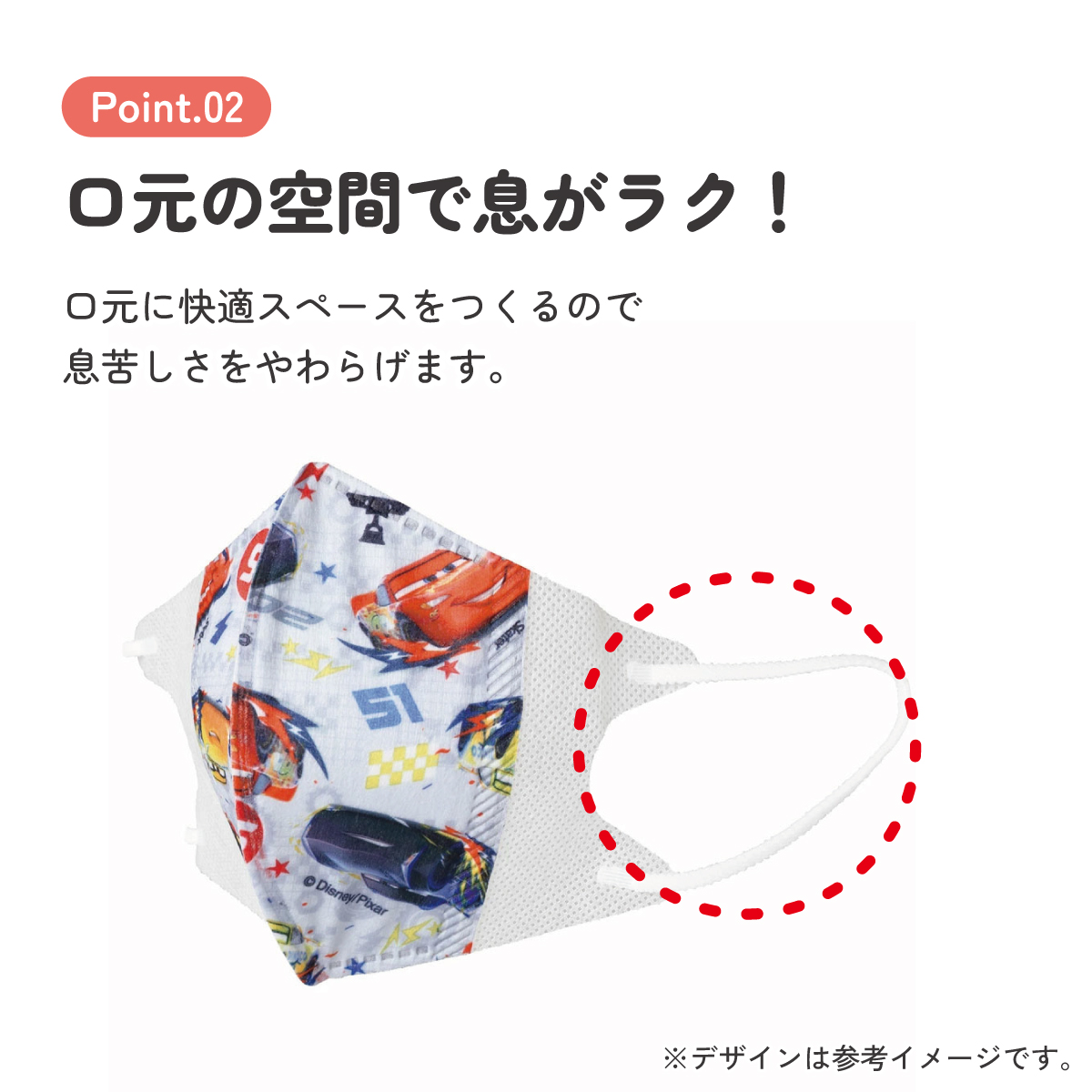 子供立体マスク Mサイズ/25枚入りカーズ/MSKS25_4973307626128/スケーター