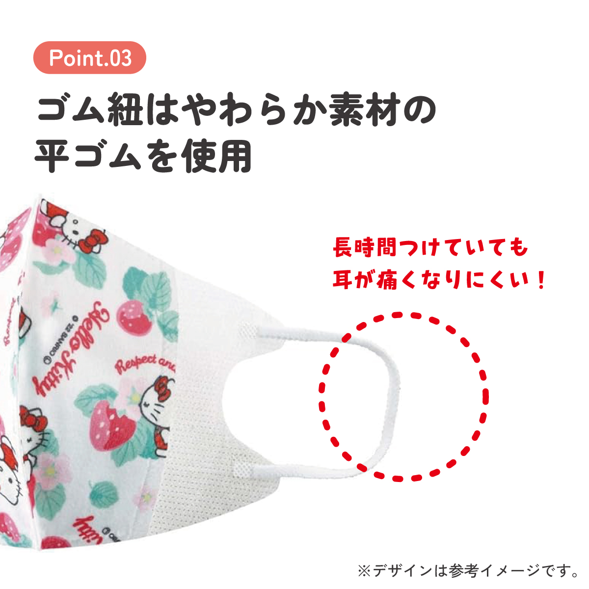 子供立体マスク Mサイズ/25枚入りキティ　花言葉／MSKS25_4973307626395