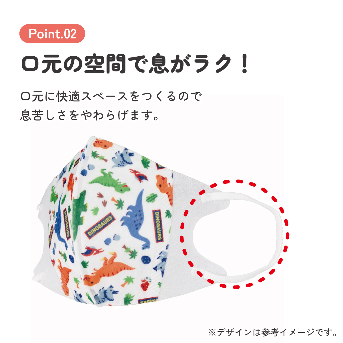 子供立体マスク Mサイズ/25枚入りディノサウルス/MSKS25_4973307626739/スケーター