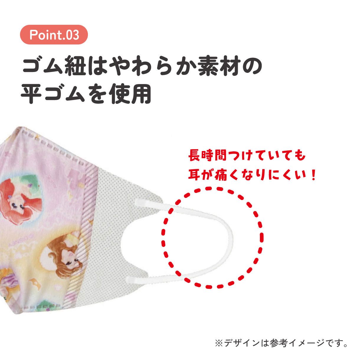 子供立体マスク Mサイズ/7枚入りプリンセス／MSKS3N_4973307625947