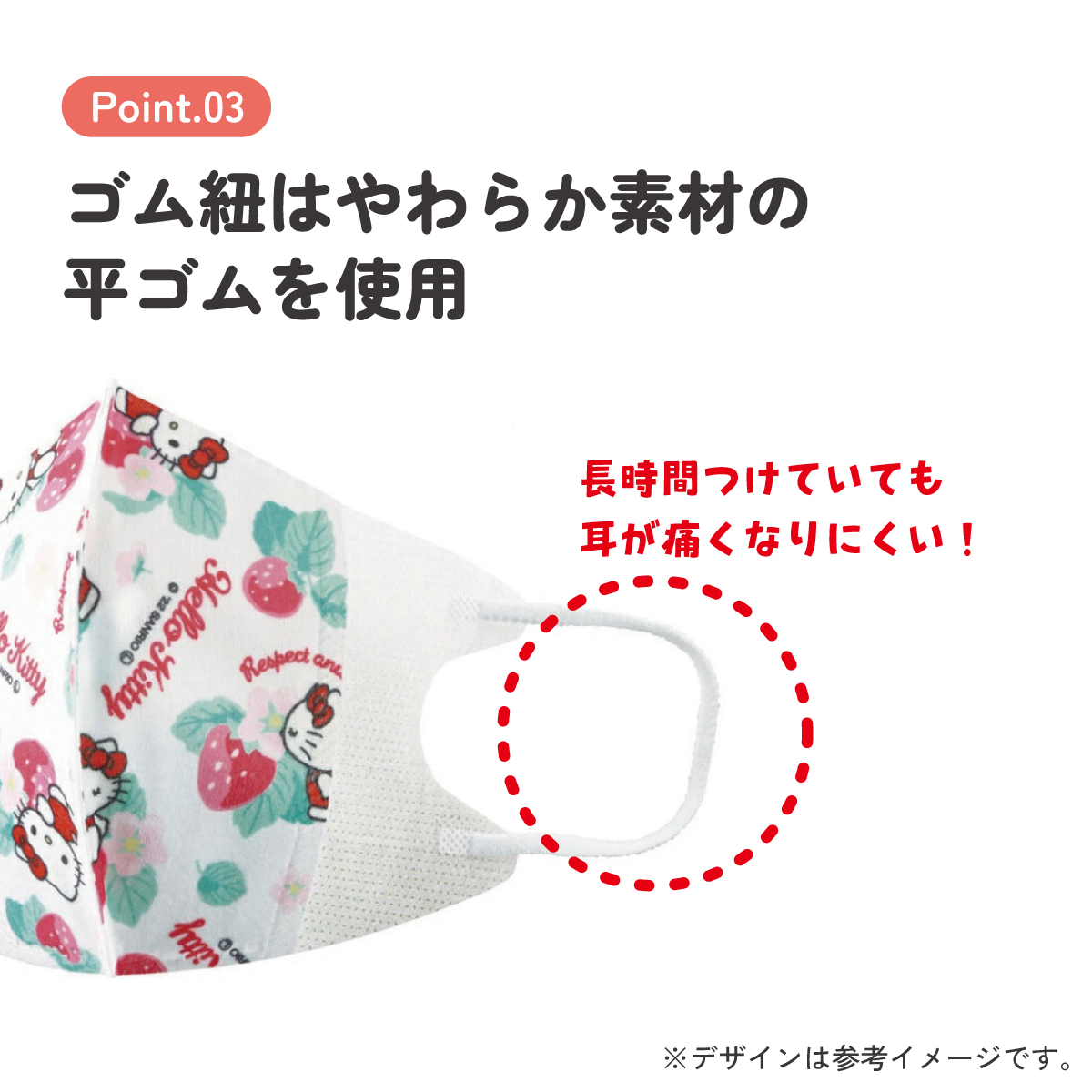 子供立体マスク Mサイズ/7枚入りキティ 花言葉/MSKS3N_4973307626357